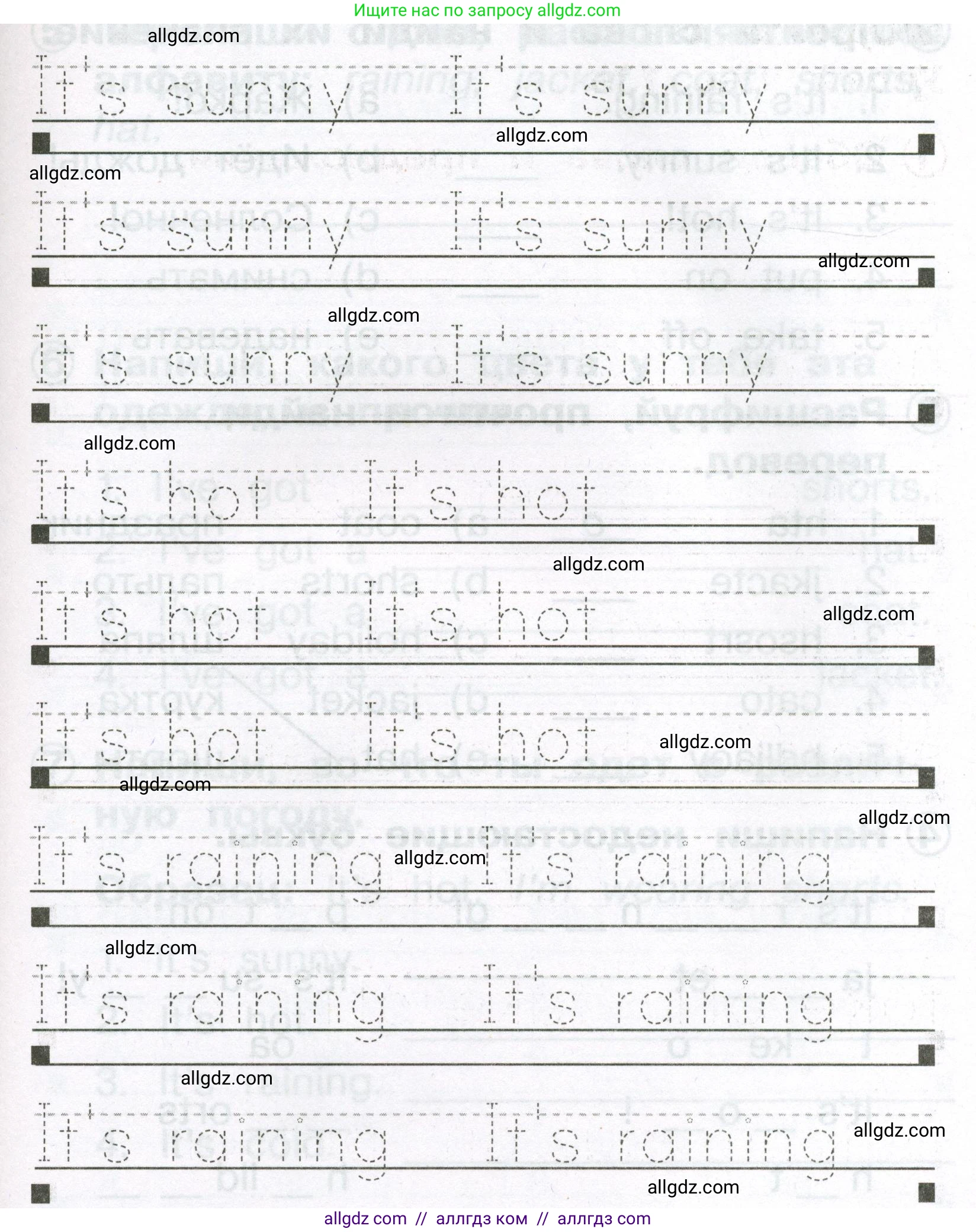 Английский язык (english), 2 класс Сборник упражнений, авторы: Быкова Надежда Ильинична (Bykova Nadezhda), Поспелова Марина Давидовна (Pospelova Marina), издательство Просвещение, Москва, 2023, розового цвета, страница 110, номер 1, Условие (продолжение 2)