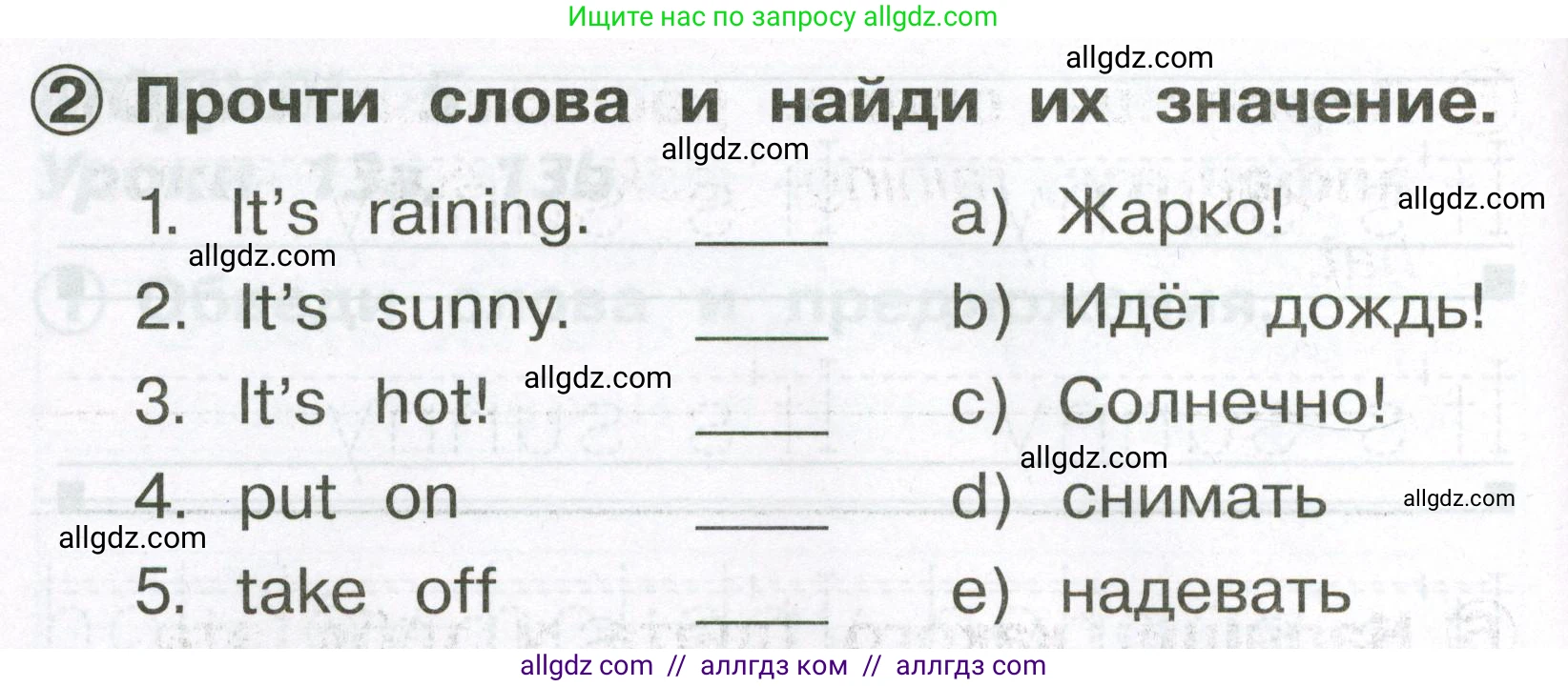 Английский язык (english), 2 класс Сборник упражнений, авторы: Быкова Надежда Ильинична (Bykova Nadezhda), Поспелова Марина Давидовна (Pospelova Marina), издательство Просвещение, Москва, 2023, розового цвета, страница 112, номер 2, Условие