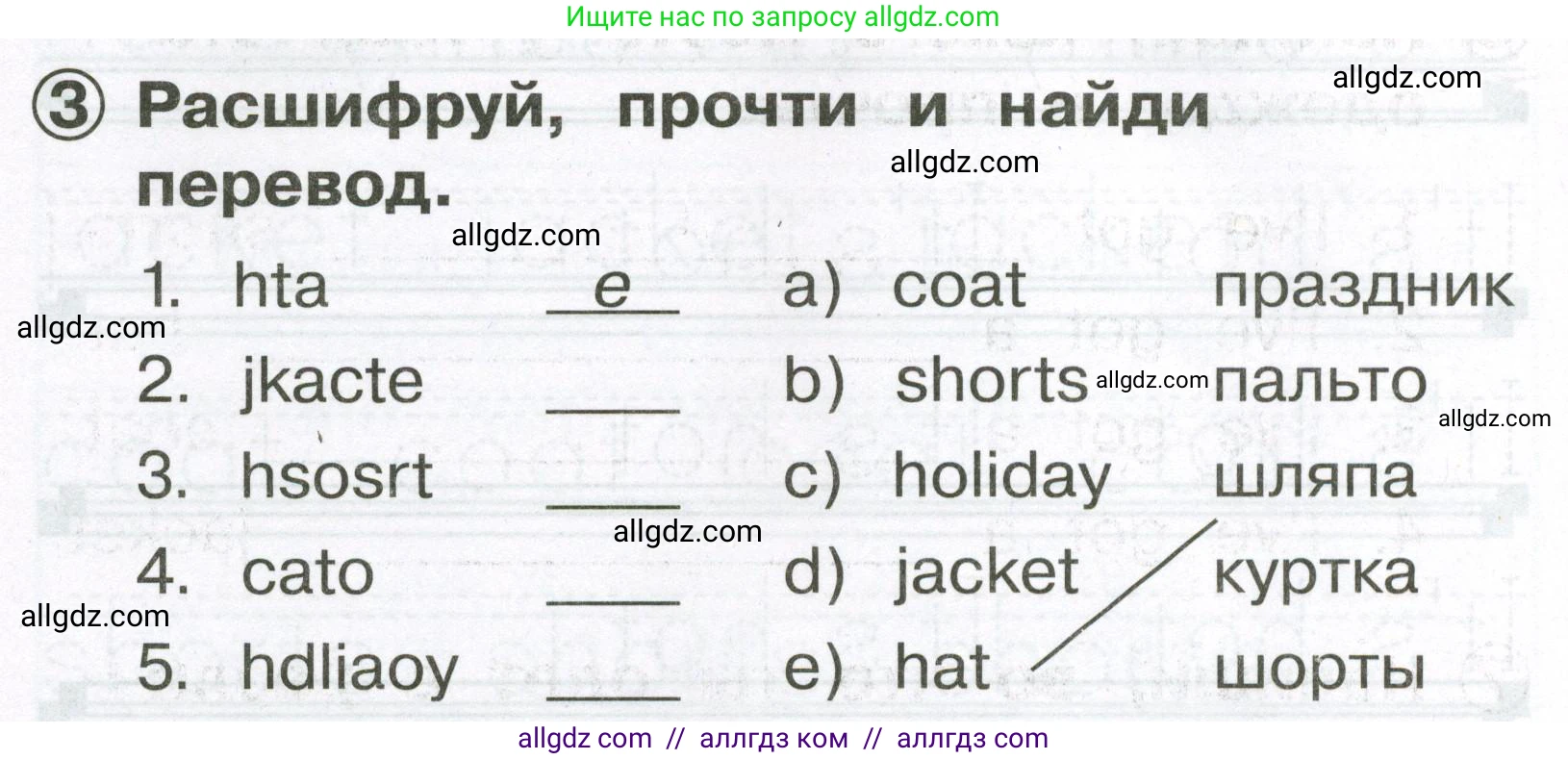 Английский язык (english), 2 класс Сборник упражнений, авторы: Быкова Надежда Ильинична (Bykova Nadezhda), Поспелова Марина Давидовна (Pospelova Marina), издательство Просвещение, Москва, 2023, розового цвета, страница 112, номер 3, Условие