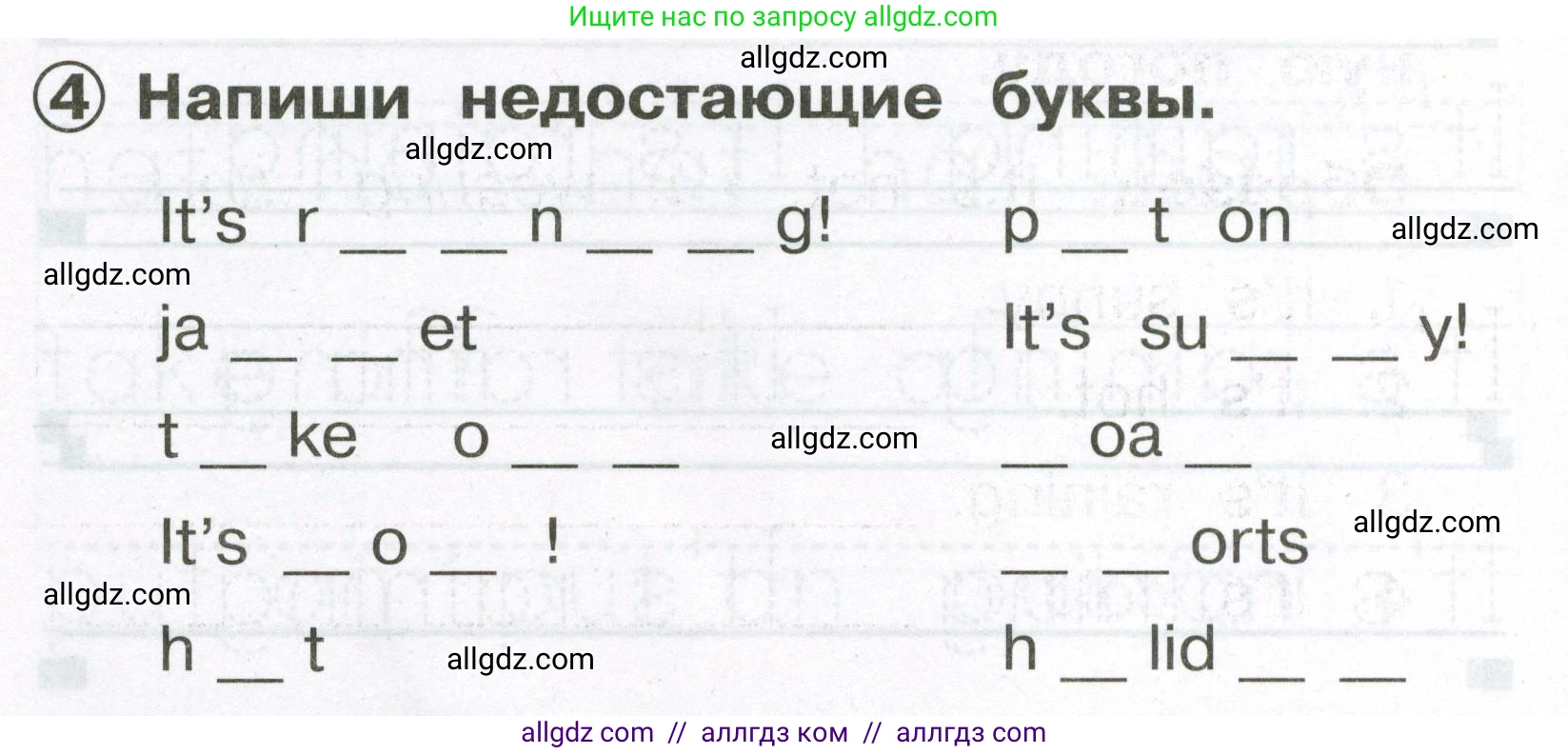 Английский язык (english), 2 класс Сборник упражнений, авторы: Быкова Надежда Ильинична (Bykova Nadezhda), Поспелова Марина Давидовна (Pospelova Marina), издательство Просвещение, Москва, 2023, розового цвета, страница 112, номер 4, Условие