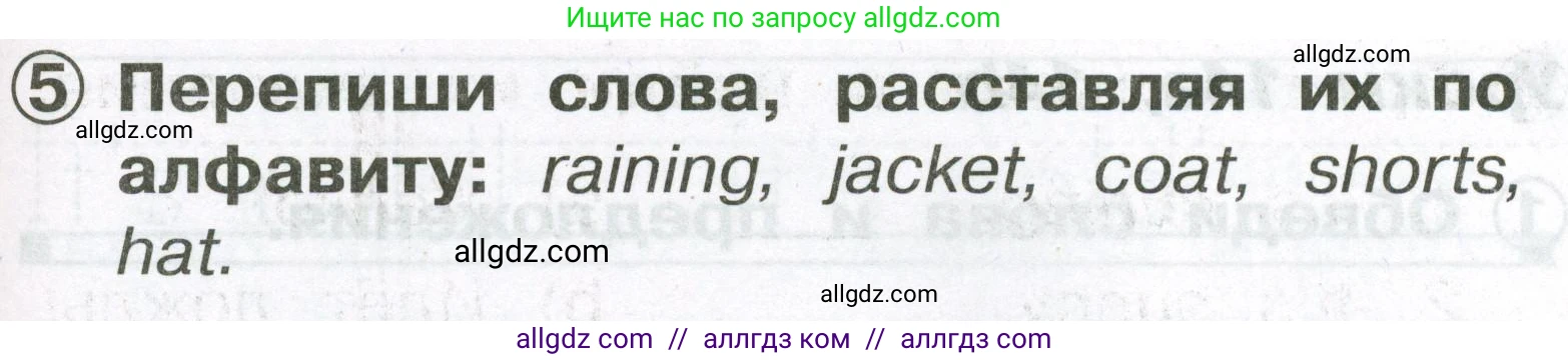 Английский язык (english), 2 класс Сборник упражнений, авторы: Быкова Надежда Ильинична (Bykova Nadezhda), Поспелова Марина Давидовна (Pospelova Marina), издательство Просвещение, Москва, 2023, розового цвета, страница 113, номер 5, Условие