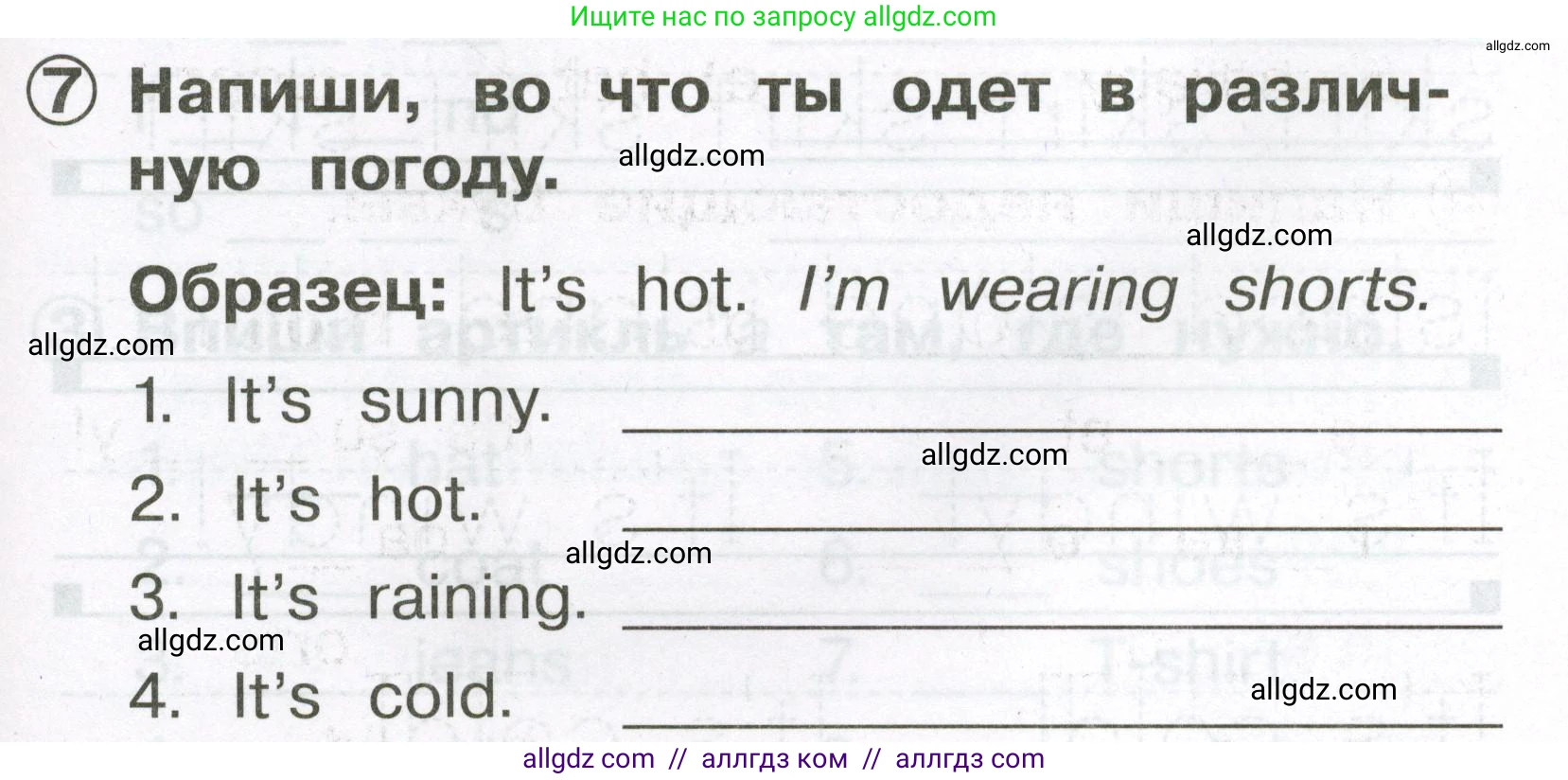 Английский язык (english), 2 класс Сборник упражнений, авторы: Быкова Надежда Ильинична (Bykova Nadezhda), Поспелова Марина Давидовна (Pospelova Marina), издательство Просвещение, Москва, 2023, розового цвета, страница 113, номер 7, Условие