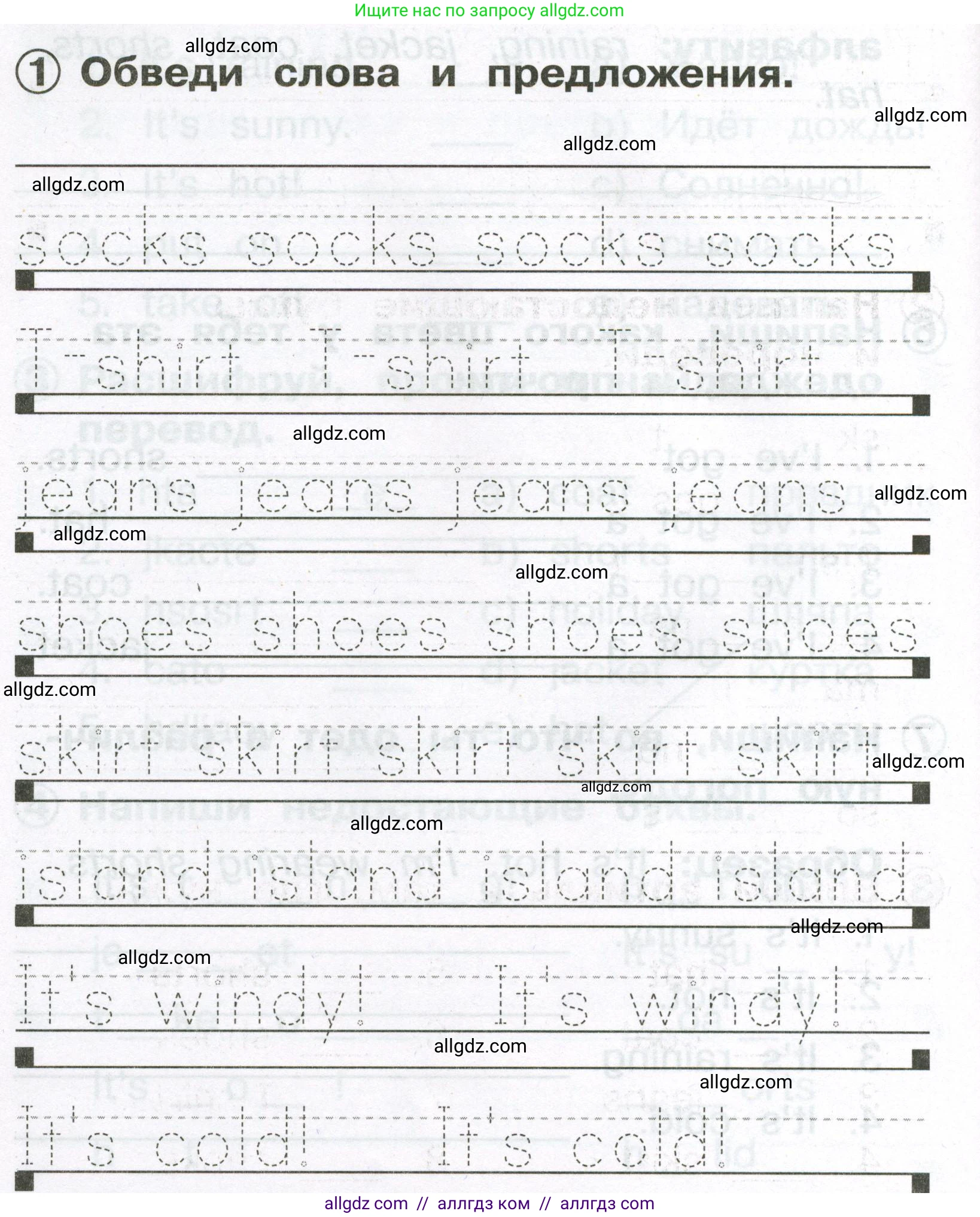 Английский язык (english), 2 класс Сборник упражнений, авторы: Быкова Надежда Ильинична (Bykova Nadezhda), Поспелова Марина Давидовна (Pospelova Marina), издательство Просвещение, Москва, 2023, розового цвета, страница 114, номер 1, Условие