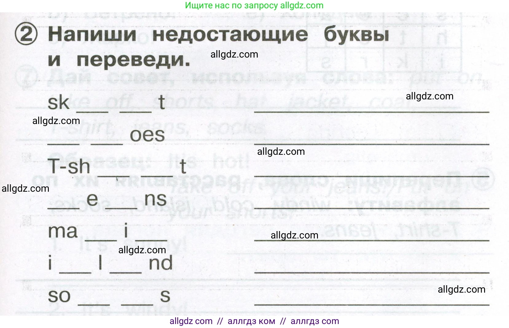 Английский язык (english), 2 класс Сборник упражнений, авторы: Быкова Надежда Ильинична (Bykova Nadezhda), Поспелова Марина Давидовна (Pospelova Marina), издательство Просвещение, Москва, 2023, розового цвета, страница 115, номер 2, Условие