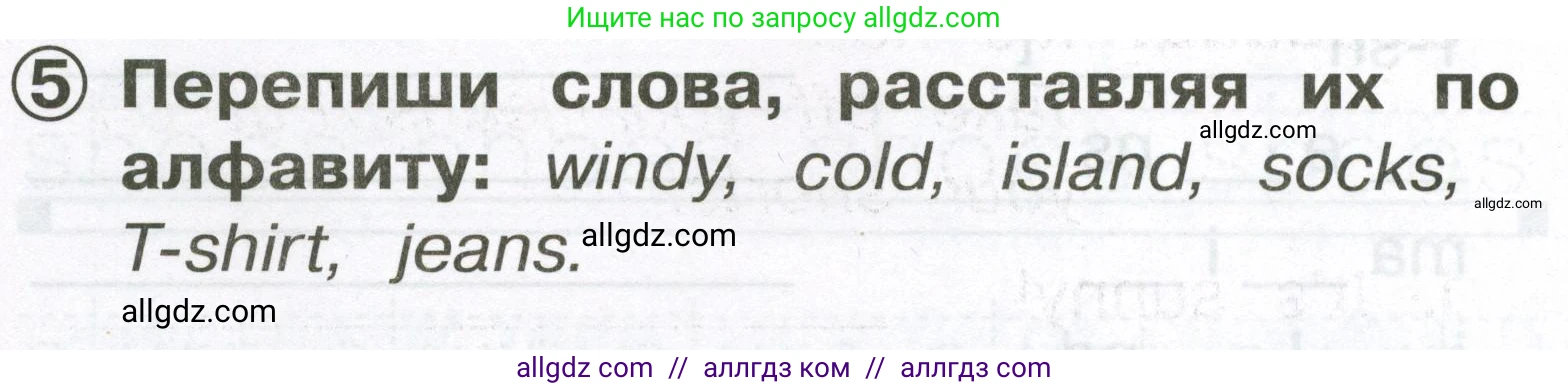 Английский язык (english), 2 класс Сборник упражнений, авторы: Быкова Надежда Ильинична (Bykova Nadezhda), Поспелова Марина Давидовна (Pospelova Marina), издательство Просвещение, Москва, 2023, розового цвета, страница 116, номер 5, Условие