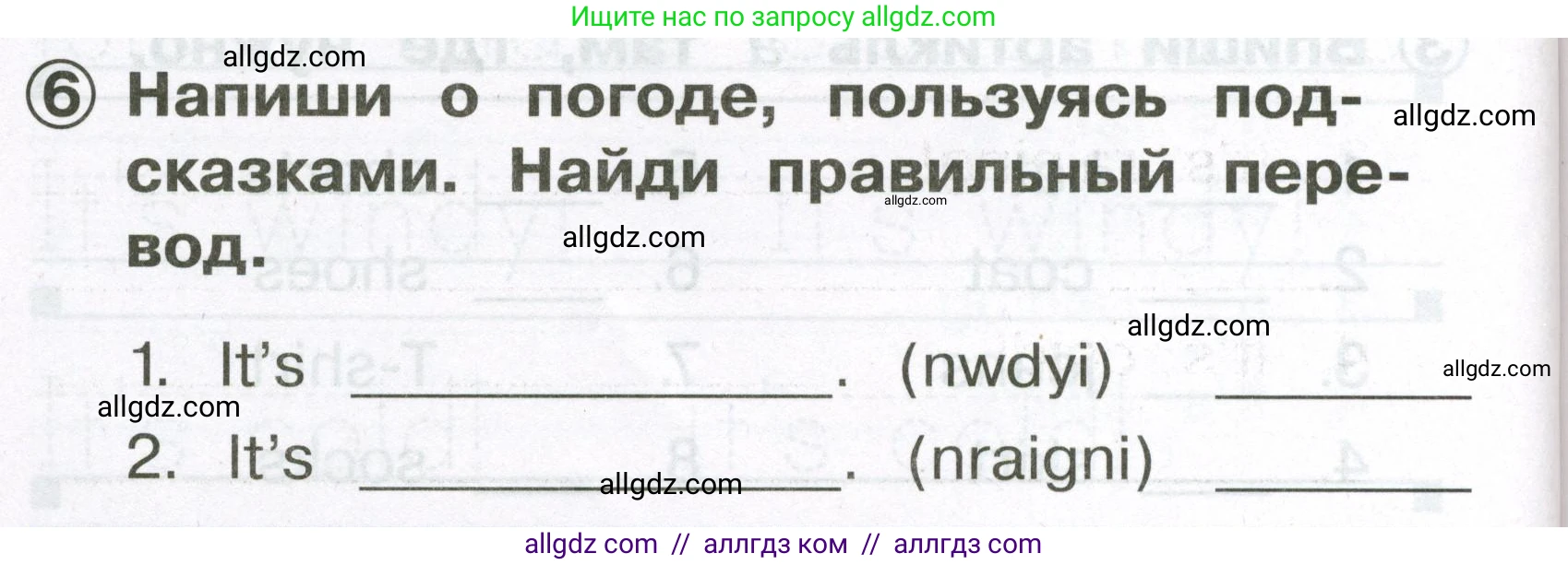Английский язык (english), 2 класс Сборник упражнений, авторы: Быкова Надежда Ильинична (Bykova Nadezhda), Поспелова Марина Давидовна (Pospelova Marina), издательство Просвещение, Москва, 2023, розового цвета, страница 116, номер 6, Условие