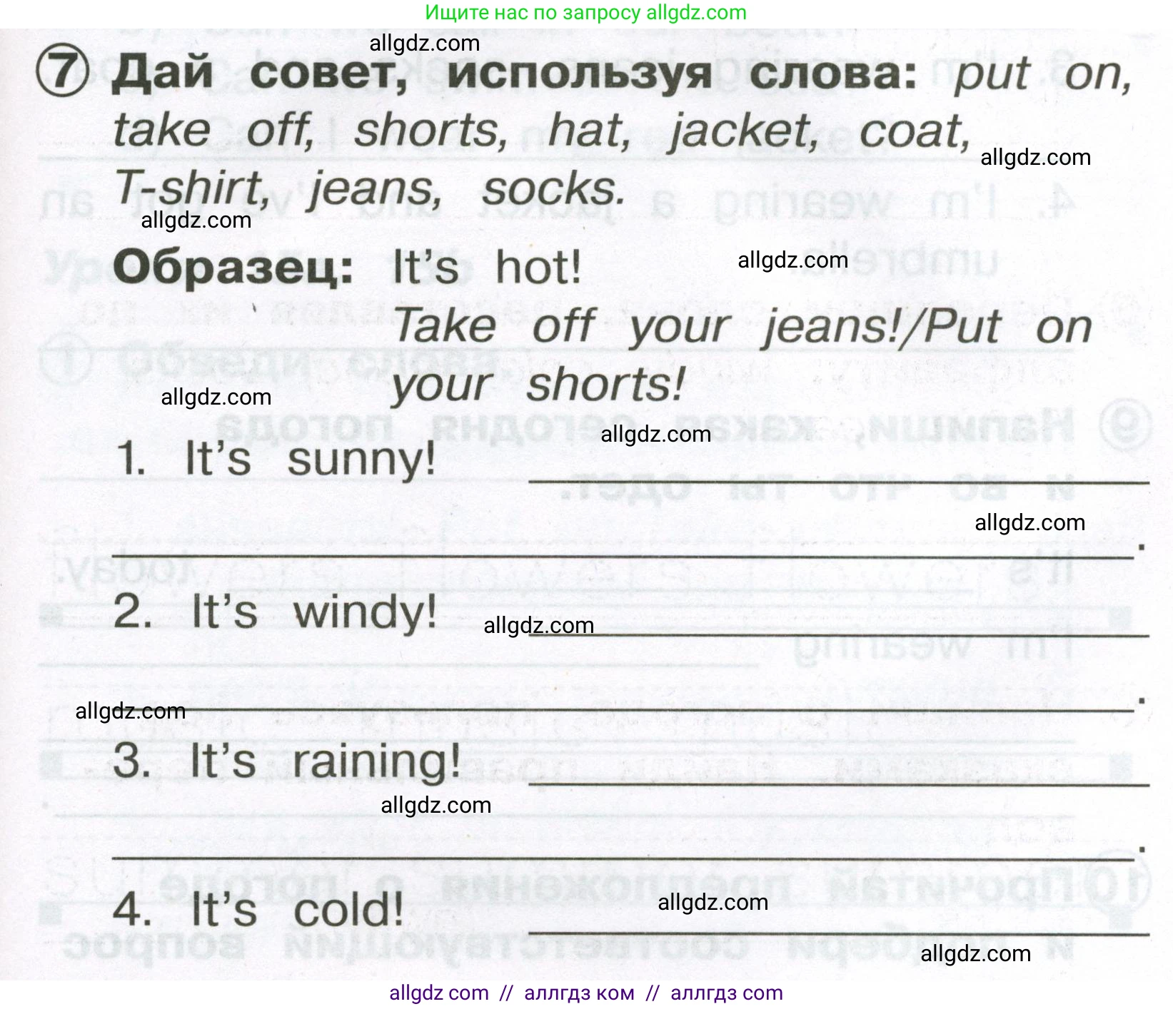 Английский язык (english), 2 класс Сборник упражнений, авторы: Быкова Надежда Ильинична (Bykova Nadezhda), Поспелова Марина Давидовна (Pospelova Marina), издательство Просвещение, Москва, 2023, розового цвета, страница 117, номер 7, Условие