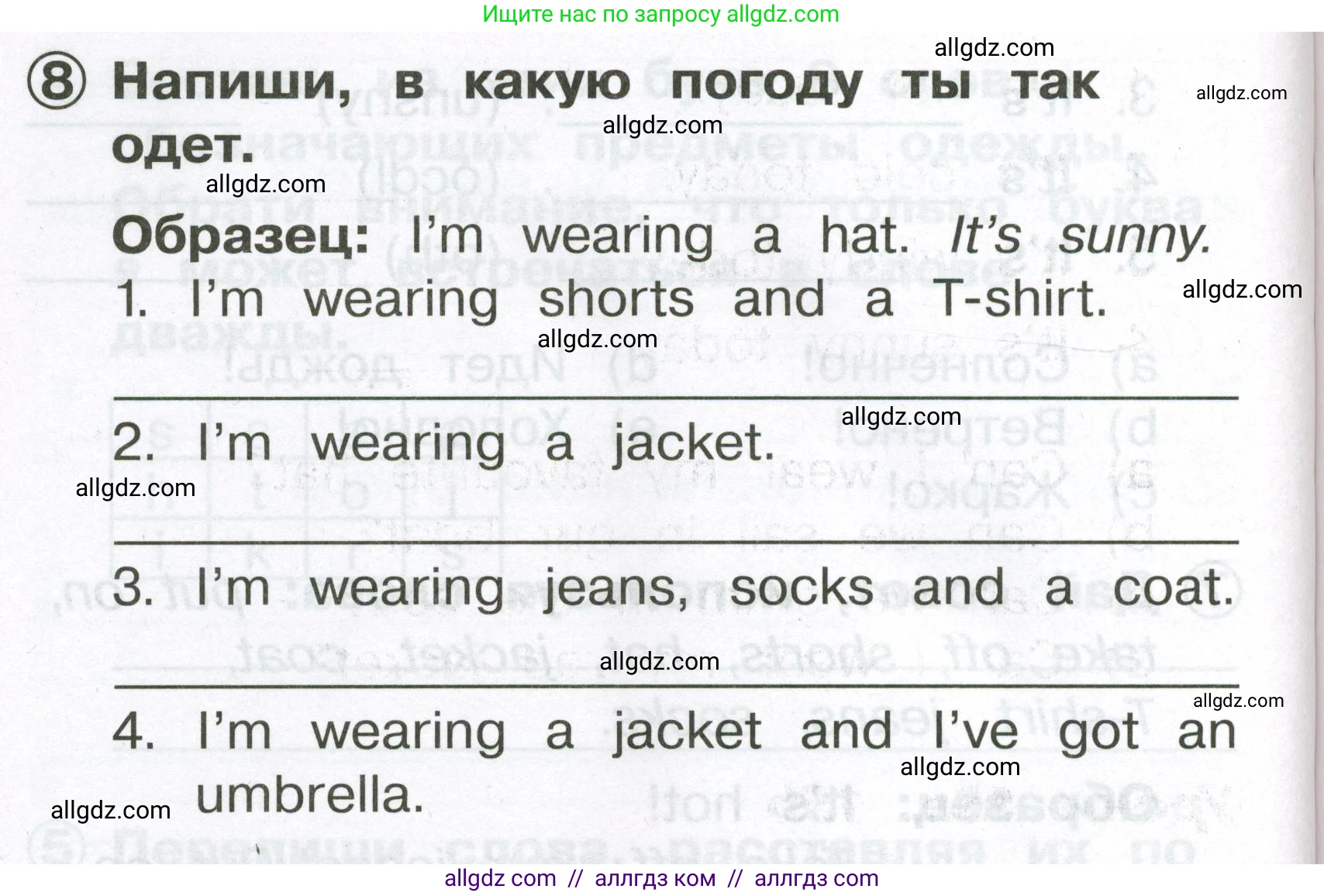 Английский язык (english), 2 класс Сборник упражнений, авторы: Быкова Надежда Ильинична (Bykova Nadezhda), Поспелова Марина Давидовна (Pospelova Marina), издательство Просвещение, Москва, 2023, розового цвета, страница 118, номер 8, Условие