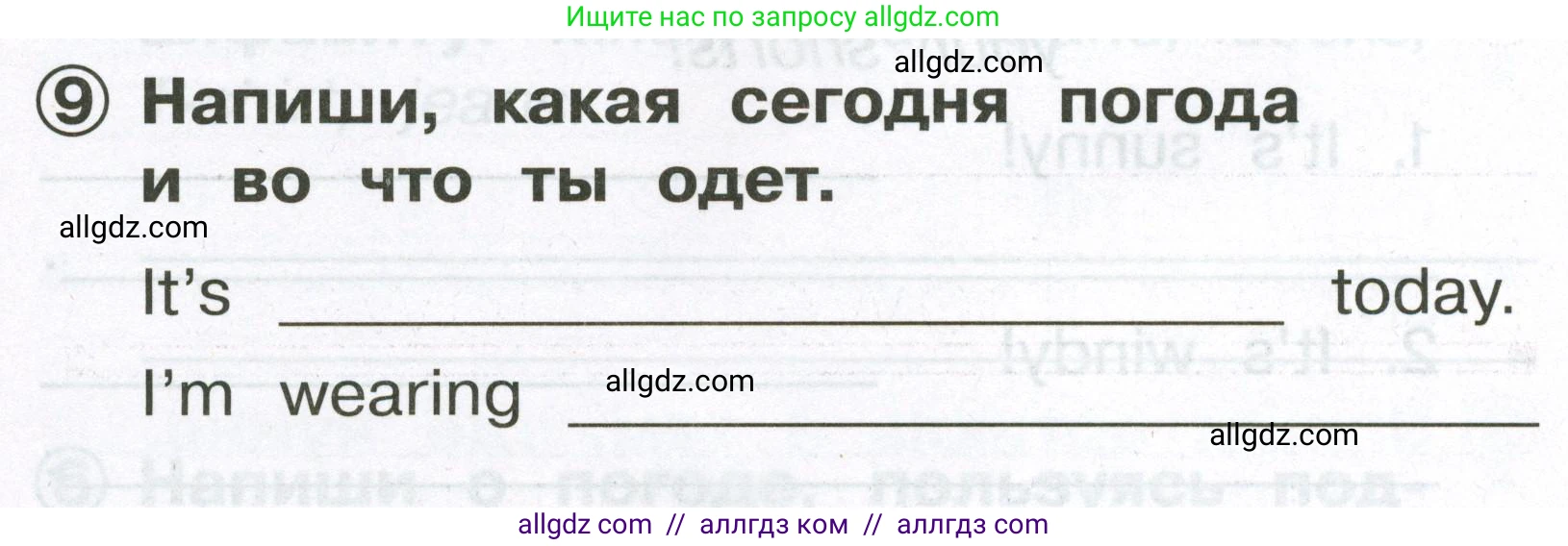 Английский язык (english), 2 класс Сборник упражнений, авторы: Быкова Надежда Ильинична (Bykova Nadezhda), Поспелова Марина Давидовна (Pospelova Marina), издательство Просвещение, Москва, 2023, розового цвета, страница 118, номер 9, Условие