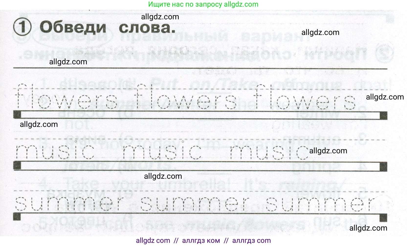 Английский язык (english), 2 класс Сборник упражнений, авторы: Быкова Надежда Ильинична (Bykova Nadezhda), Поспелова Марина Давидовна (Pospelova Marina), издательство Просвещение, Москва, 2023, розового цвета, страница 119, номер 1, Условие