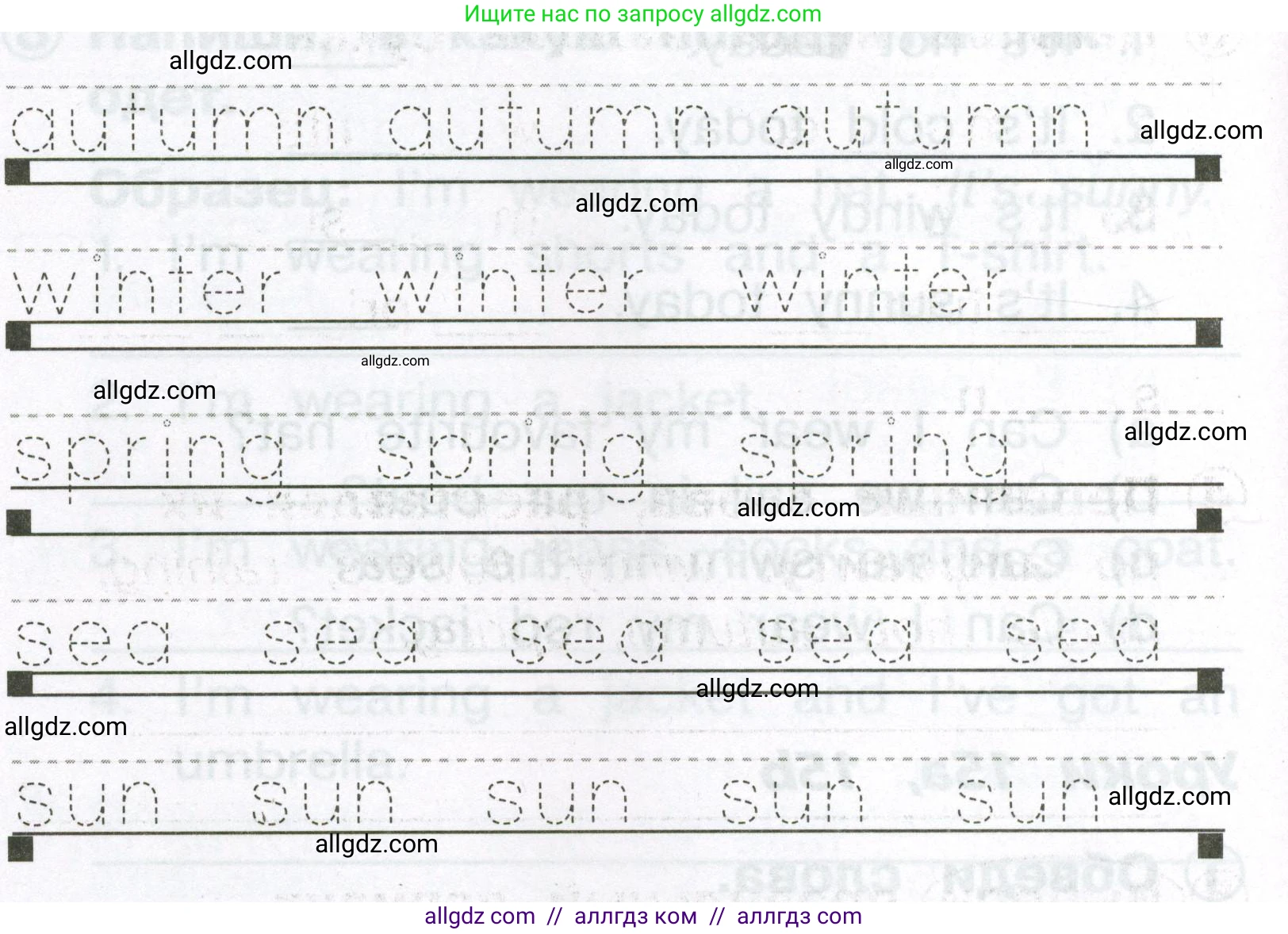 Английский язык (english), 2 класс Сборник упражнений, авторы: Быкова Надежда Ильинична (Bykova Nadezhda), Поспелова Марина Давидовна (Pospelova Marina), издательство Просвещение, Москва, 2023, розового цвета, страница 119, номер 1, Условие (продолжение 2)