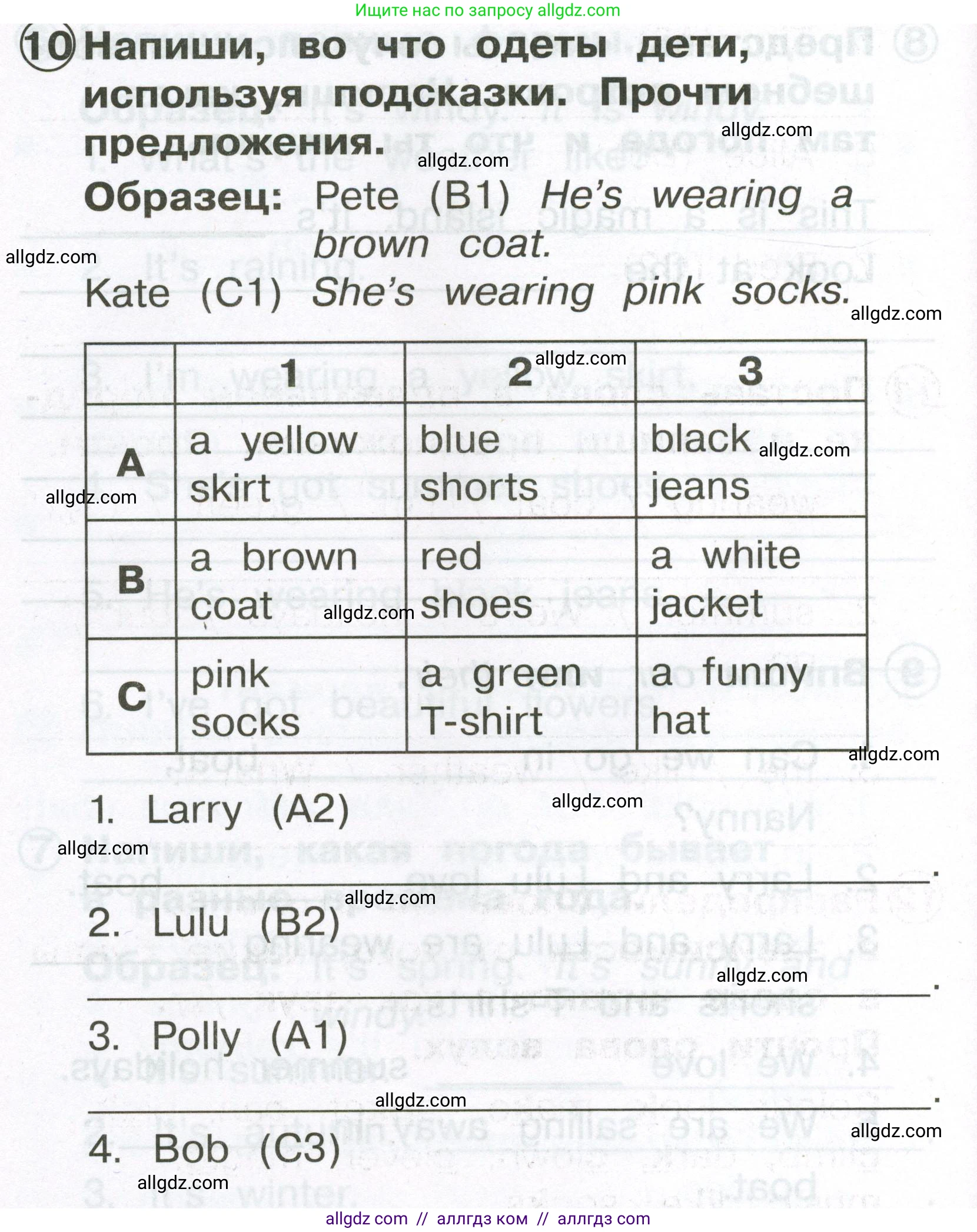 Английский язык (english), 2 класс Сборник упражнений, авторы: Быкова Надежда Ильинична (Bykova Nadezhda), Поспелова Марина Давидовна (Pospelova Marina), издательство Просвещение, Москва, 2023, розового цвета, страница 124, номер 10, Условие