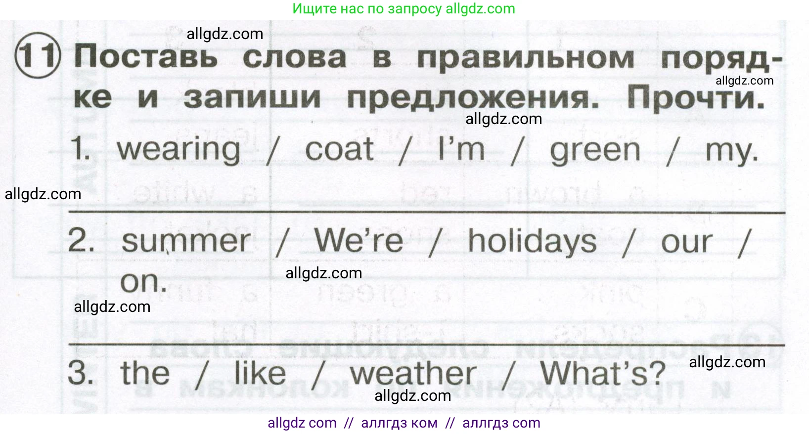 Английский язык (english), 2 класс Сборник упражнений, авторы: Быкова Надежда Ильинична (Bykova Nadezhda), Поспелова Марина Давидовна (Pospelova Marina), издательство Просвещение, Москва, 2023, розового цвета, страница 125, номер 11, Условие
