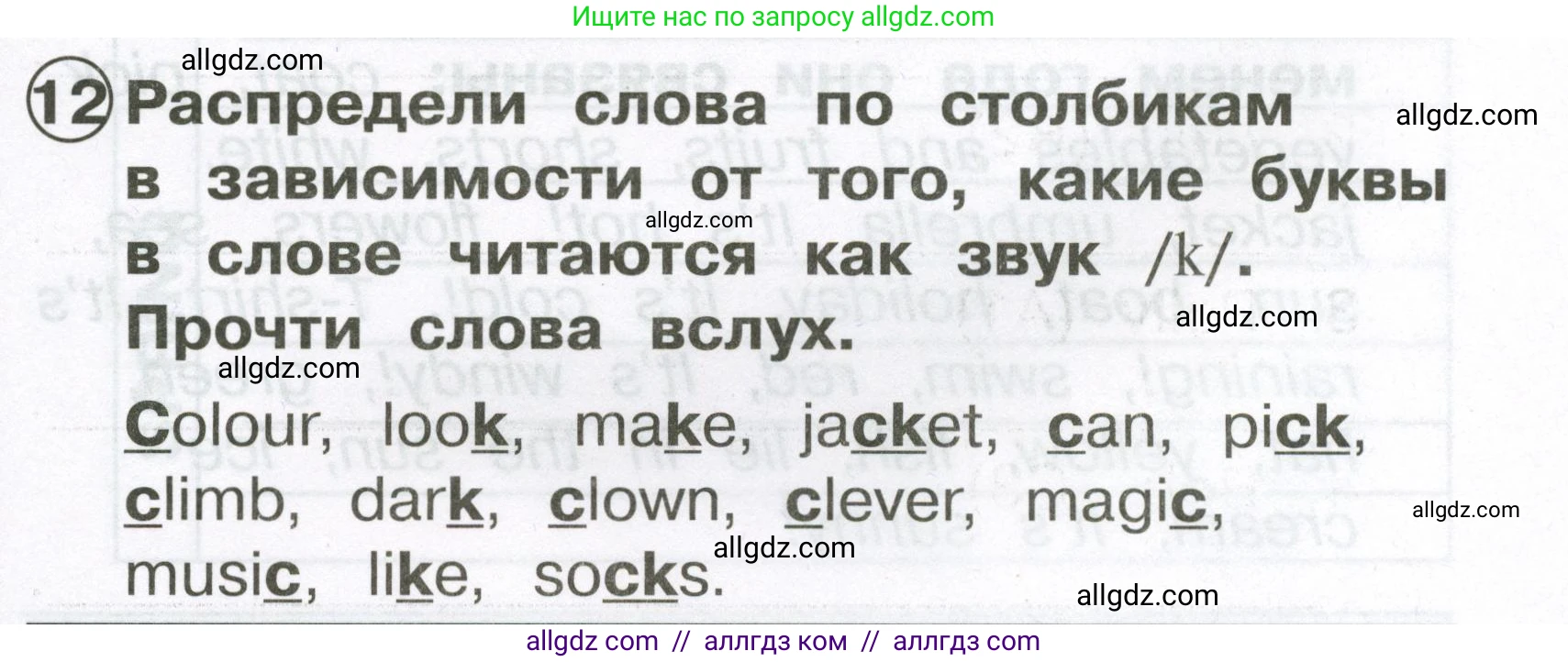 Английский язык (english), 2 класс Сборник упражнений, авторы: Быкова Надежда Ильинична (Bykova Nadezhda), Поспелова Марина Давидовна (Pospelova Marina), издательство Просвещение, Москва, 2023, розового цвета, страница 125, номер 12, Условие