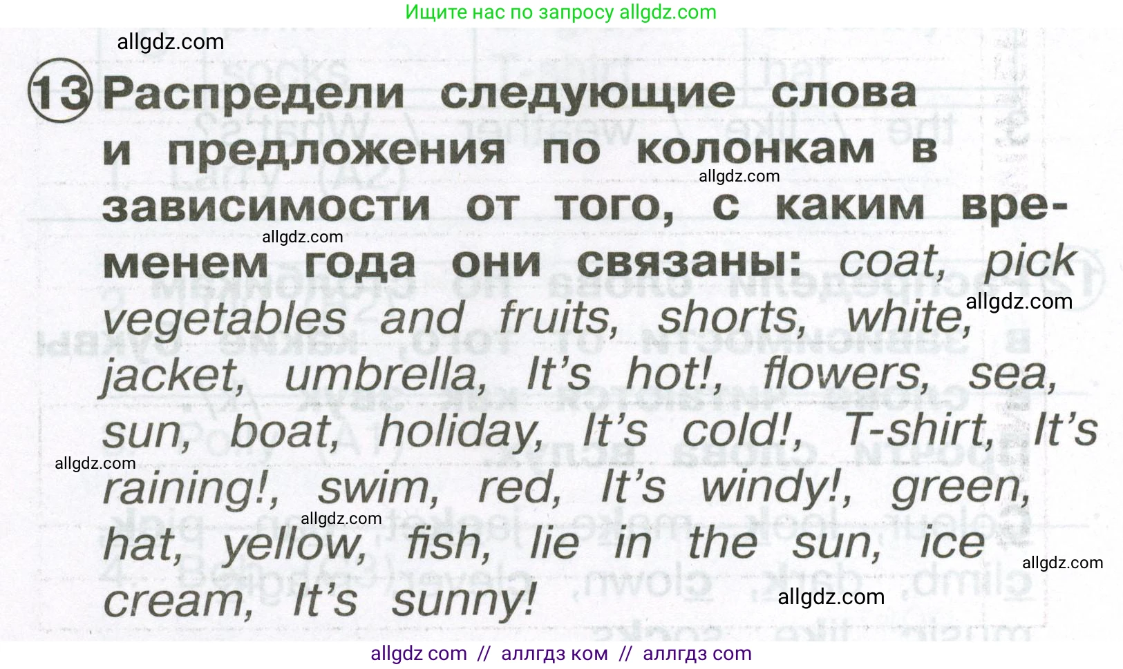 Английский язык (english), 2 класс Сборник упражнений, авторы: Быкова Надежда Ильинична (Bykova Nadezhda), Поспелова Марина Давидовна (Pospelova Marina), издательство Просвещение, Москва, 2023, розового цвета, страница 126, номер 13, Условие