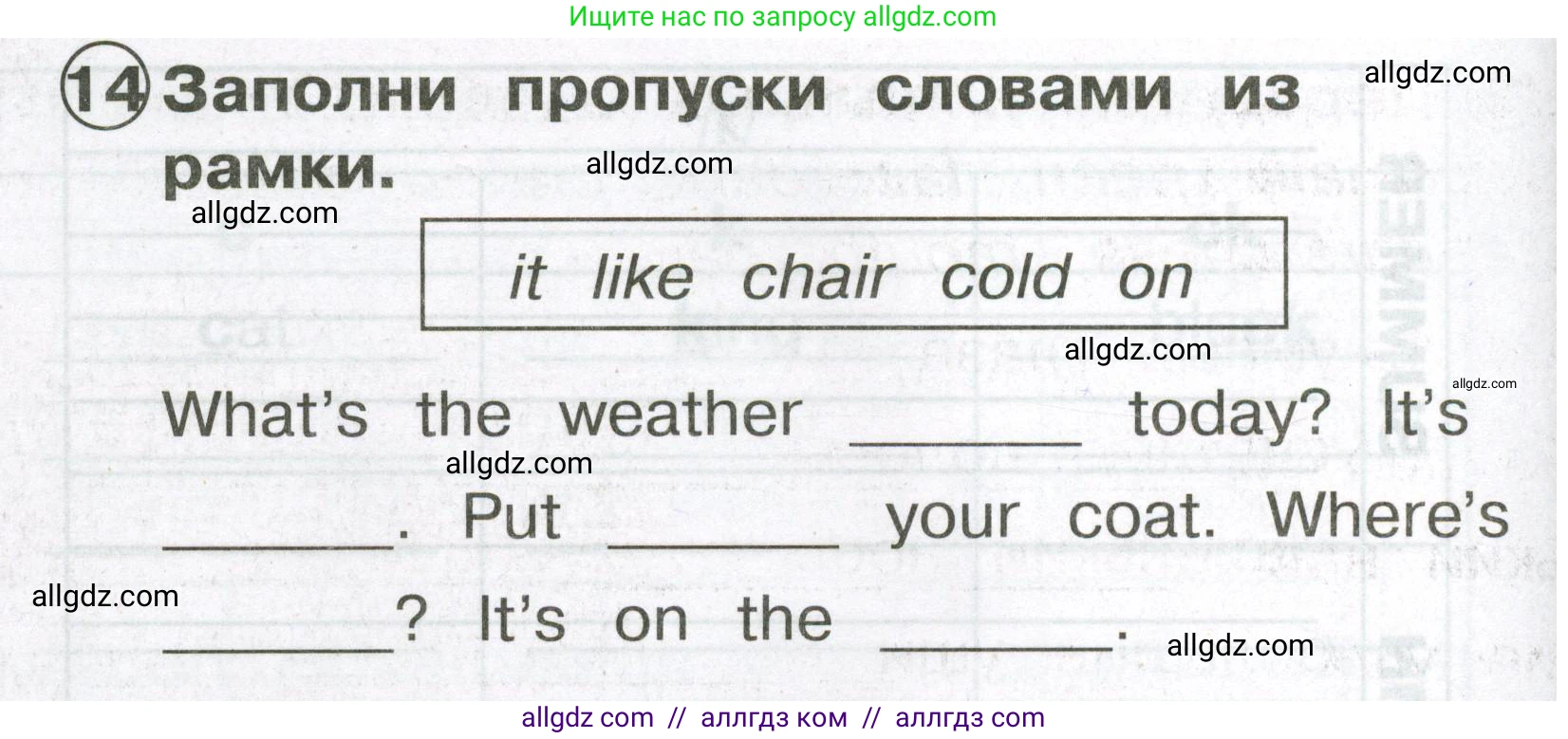 Английский язык (english), 2 класс Сборник упражнений, авторы: Быкова Надежда Ильинична (Bykova Nadezhda), Поспелова Марина Давидовна (Pospelova Marina), издательство Просвещение, Москва, 2023, розового цвета, страница 128, номер 14, Условие