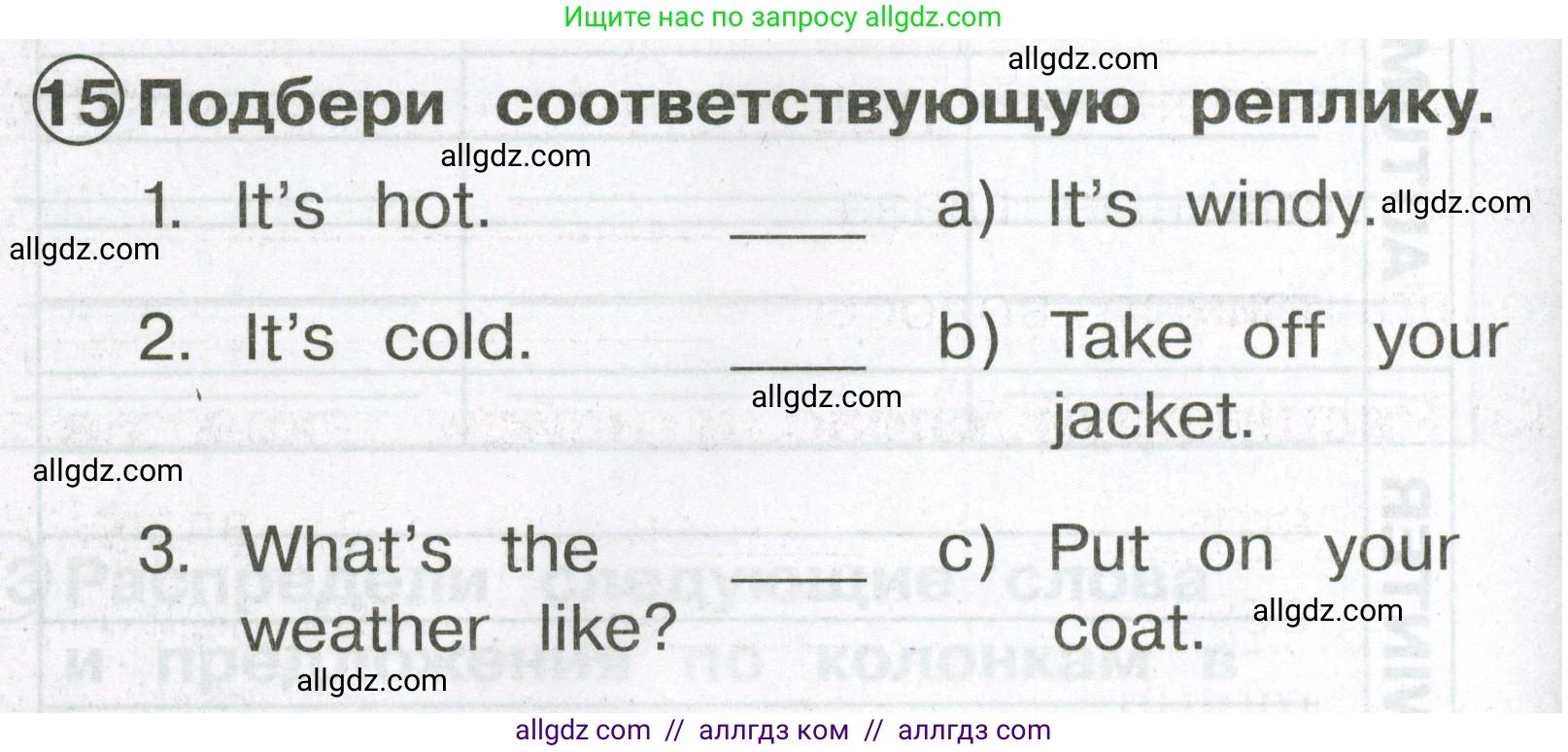 Английский язык (english), 2 класс Сборник упражнений, авторы: Быкова Надежда Ильинична (Bykova Nadezhda), Поспелова Марина Давидовна (Pospelova Marina), издательство Просвещение, Москва, 2023, розового цвета, страница 128, номер 15, Условие