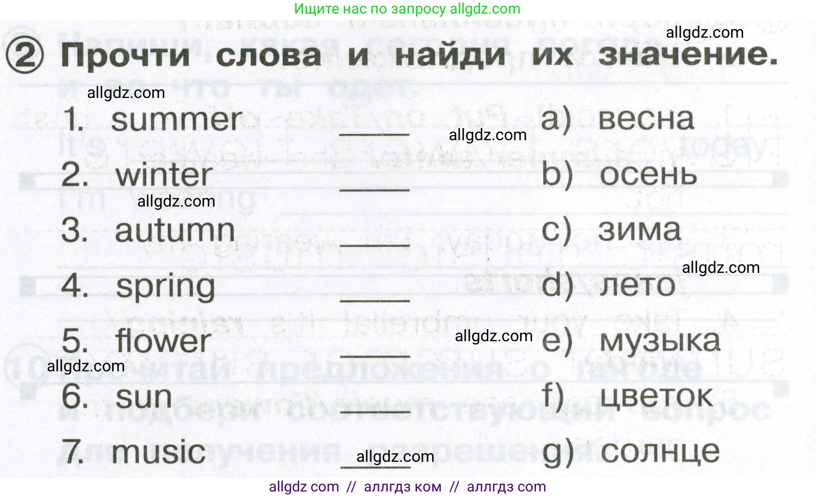 Английский язык (english), 2 класс Сборник упражнений, авторы: Быкова Надежда Ильинична (Bykova Nadezhda), Поспелова Марина Давидовна (Pospelova Marina), издательство Просвещение, Москва, 2023, розового цвета, страница 120, номер 2, Условие