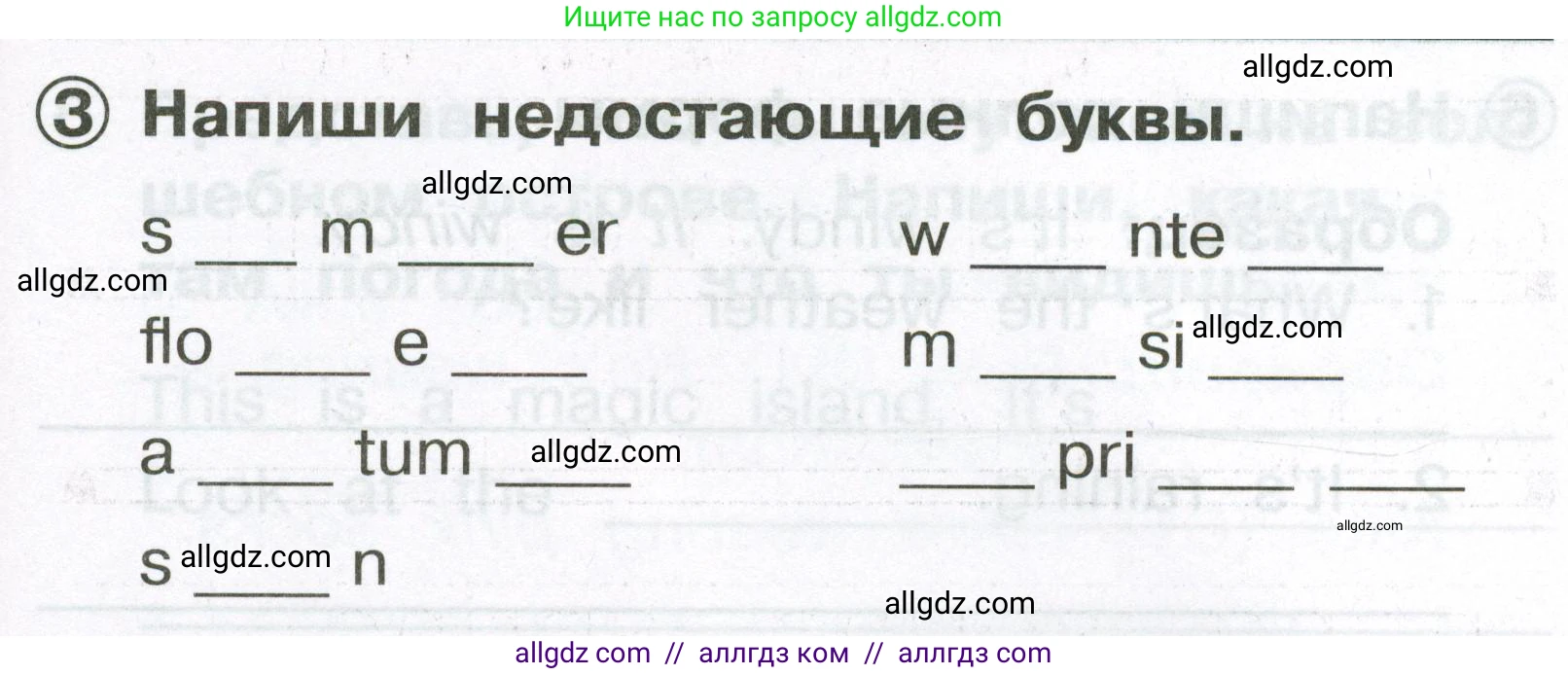 Английский язык (english), 2 класс Сборник упражнений, авторы: Быкова Надежда Ильинична (Bykova Nadezhda), Поспелова Марина Давидовна (Pospelova Marina), издательство Просвещение, Москва, 2023, розового цвета, страница 121, номер 3, Условие