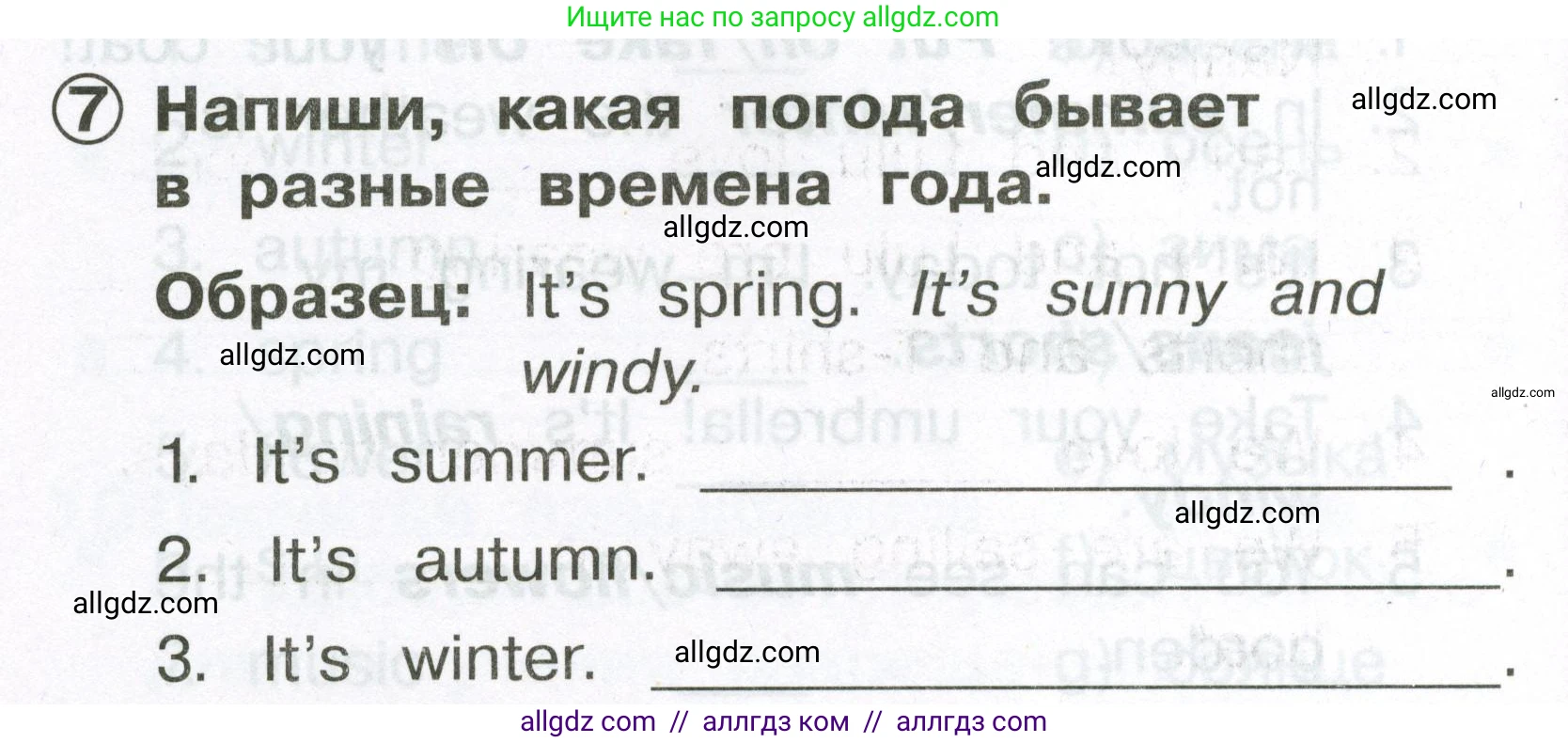 Английский язык (english), 2 класс Сборник упражнений, авторы: Быкова Надежда Ильинична (Bykova Nadezhda), Поспелова Марина Давидовна (Pospelova Marina), издательство Просвещение, Москва, 2023, розового цвета, страница 122, номер 7, Условие