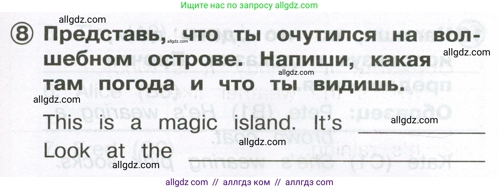 Английский язык (english), 2 класс Сборник упражнений, авторы: Быкова Надежда Ильинична (Bykova Nadezhda), Поспелова Марина Давидовна (Pospelova Marina), издательство Просвещение, Москва, 2023, розового цвета, страница 123, номер 8, Условие