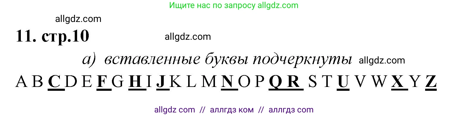 Английский язык (english), 2 класс Сборник упражнений, авторы: Быкова Надежда Ильинична (Bykova Nadezhda), Поспелова Марина Давидовна (Pospelova Marina), издательство Просвещение, Москва, 2023, розового цвета, страница 10, номер 11, Решение 1