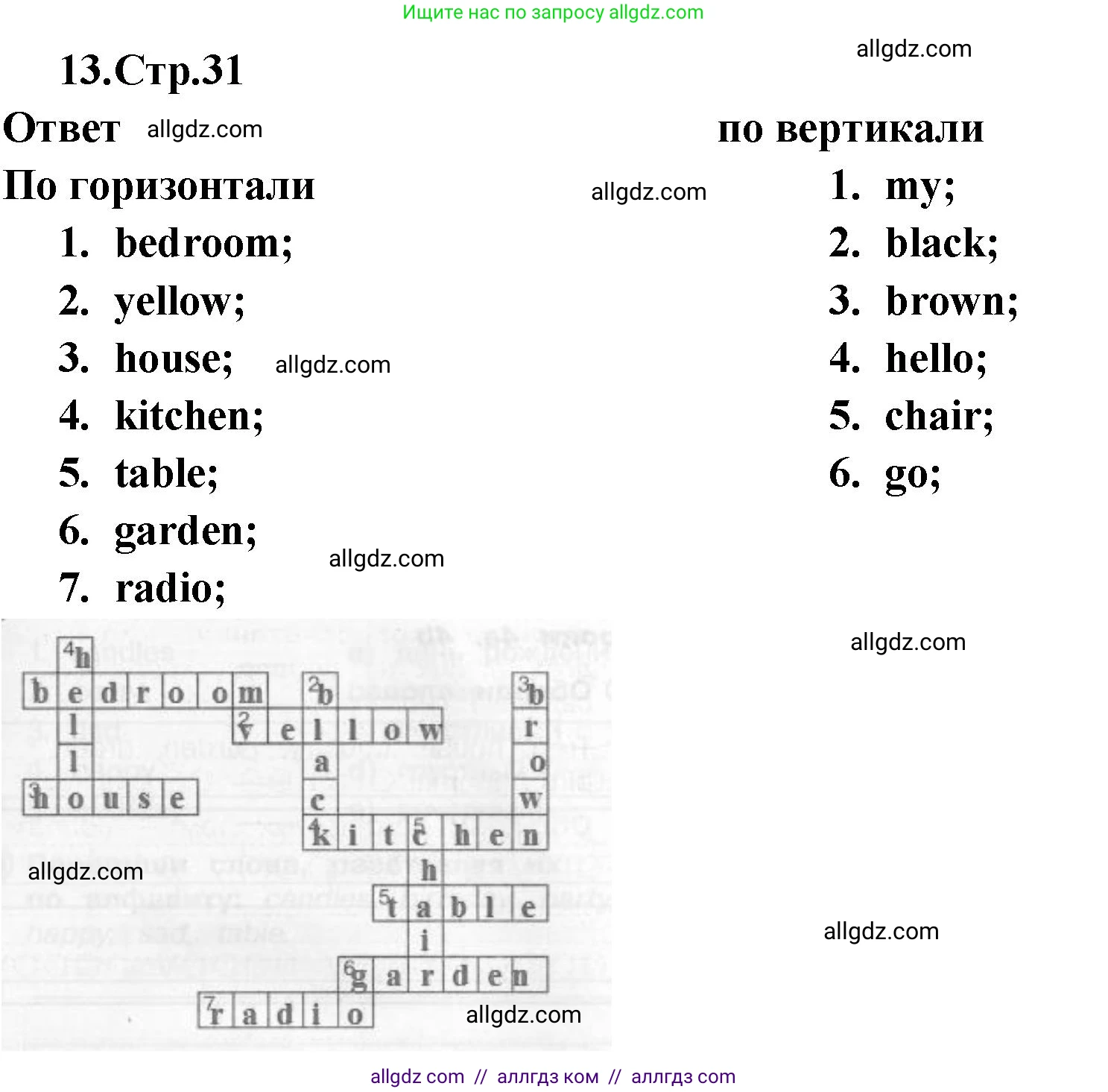 Английский язык (english), 2 класс Сборник упражнений, авторы: Быкова Надежда Ильинична (Bykova Nadezhda), Поспелова Марина Давидовна (Pospelova Marina), издательство Просвещение, Москва, 2023, розового цвета, страница 31, номер 13, Решение 1