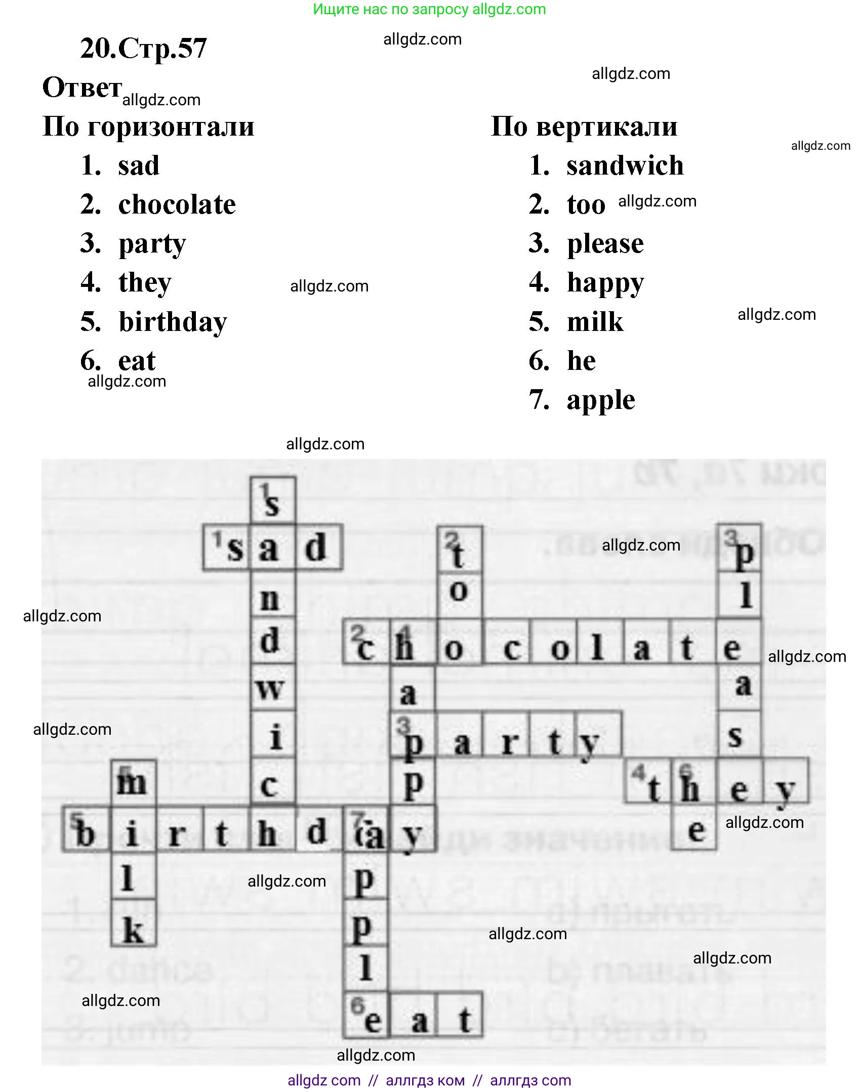 Английский язык (english), 2 класс Сборник упражнений, авторы: Быкова Надежда Ильинична (Bykova Nadezhda), Поспелова Марина Давидовна (Pospelova Marina), издательство Просвещение, Москва, 2023, розового цвета, страница 57, номер 20, Решение 1