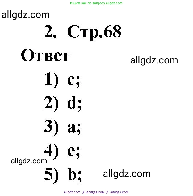 Английский язык (english), 2 класс Сборник упражнений, авторы: Быкова Надежда Ильинична (Bykova Nadezhda), Поспелова Марина Давидовна (Pospelova Marina), издательство Просвещение, Москва, 2023, розового цвета, страница 68, номер 2, Решение 1