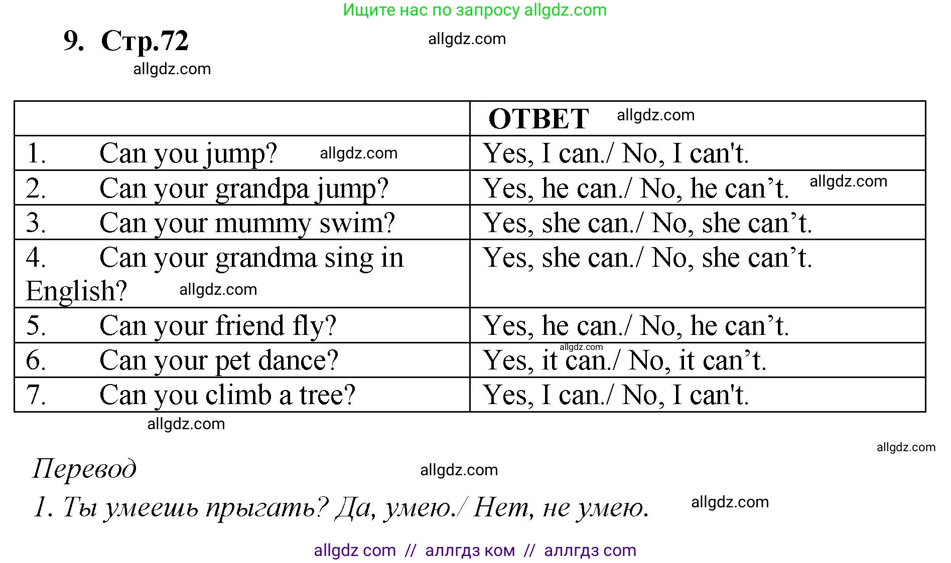 Английский язык (english), 2 класс Сборник упражнений, авторы: Быкова Надежда Ильинична (Bykova Nadezhda), Поспелова Марина Давидовна (Pospelova Marina), издательство Просвещение, Москва, 2023, розового цвета, страница 72, номер 9, Решение 1