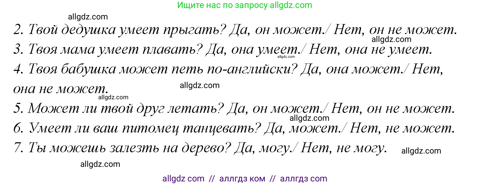 Английский язык (english), 2 класс Сборник упражнений, авторы: Быкова Надежда Ильинична (Bykova Nadezhda), Поспелова Марина Давидовна (Pospelova Marina), издательство Просвещение, Москва, 2023, розового цвета, страница 72, номер 9, Решение 1 (продолжение 2)