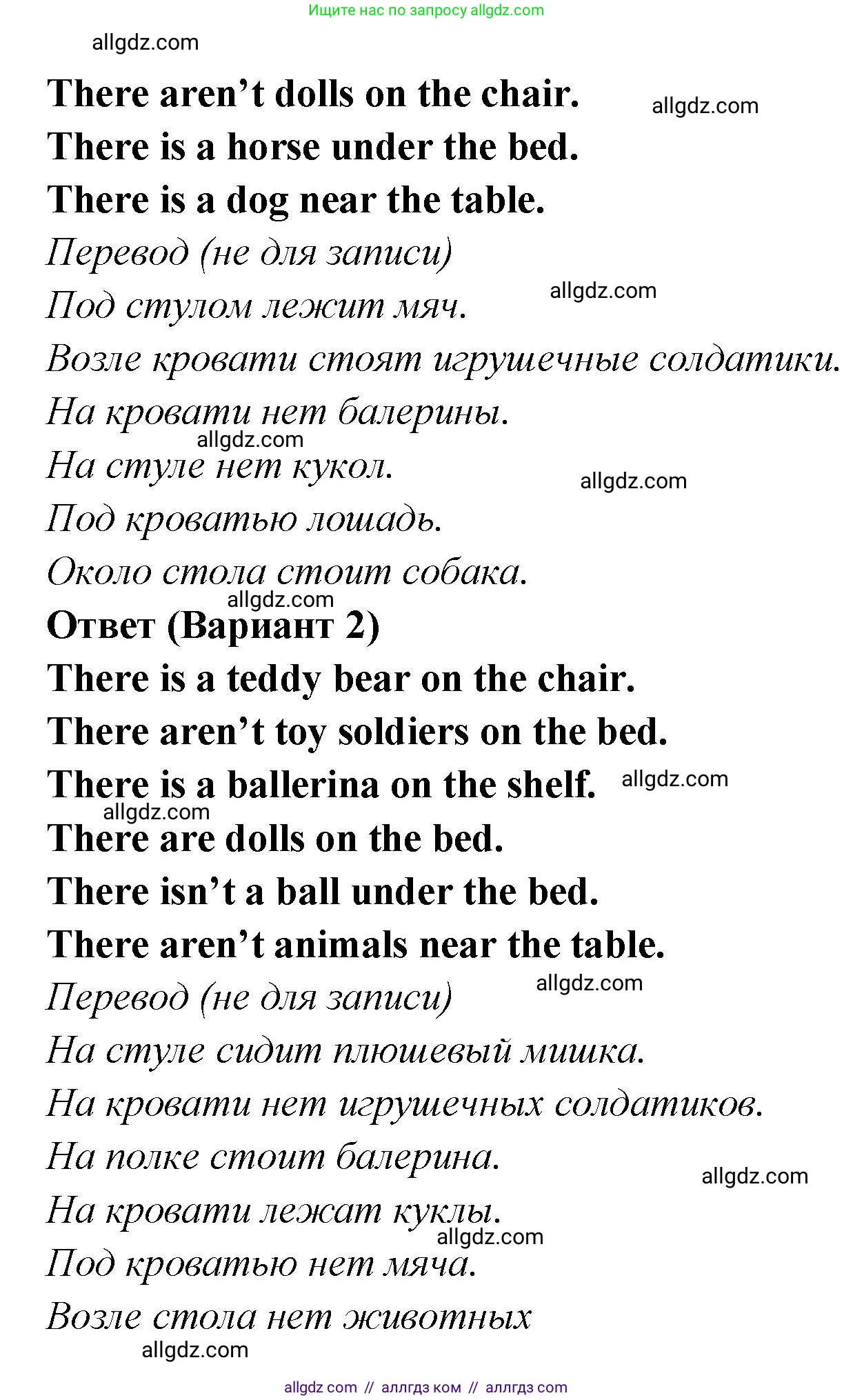 Английский язык (english), 2 класс Сборник упражнений, авторы: Быкова Надежда Ильинична (Bykova Nadezhda), Поспелова Марина Давидовна (Pospelova Marina), издательство Просвещение, Москва, 2023, розового цвета, страница 88, номер 11, Решение 1 (продолжение 2)