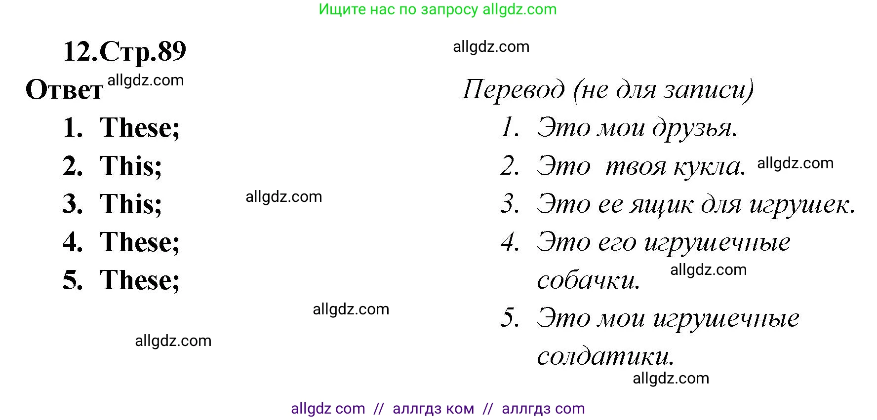 Английский язык (english), 2 класс Сборник упражнений, авторы: Быкова Надежда Ильинична (Bykova Nadezhda), Поспелова Марина Давидовна (Pospelova Marina), издательство Просвещение, Москва, 2023, розового цвета, страница 89, номер 12, Решение 1
