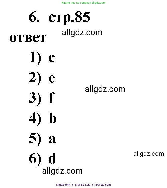 Английский язык (english), 2 класс Сборник упражнений, авторы: Быкова Надежда Ильинична (Bykova Nadezhda), Поспелова Марина Давидовна (Pospelova Marina), издательство Просвещение, Москва, 2023, розового цвета, страница 85, номер 6, Решение 1
