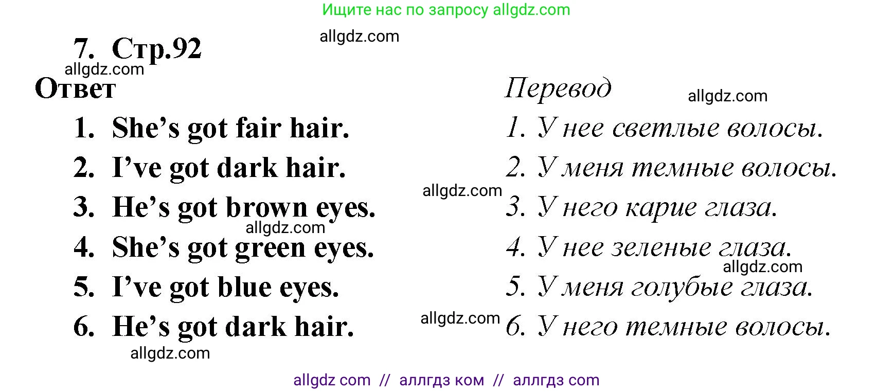Английский язык (english), 2 класс Сборник упражнений, авторы: Быкова Надежда Ильинична (Bykova Nadezhda), Поспелова Марина Давидовна (Pospelova Marina), издательство Просвещение, Москва, 2023, розового цвета, страница 92, номер 7, Решение 1