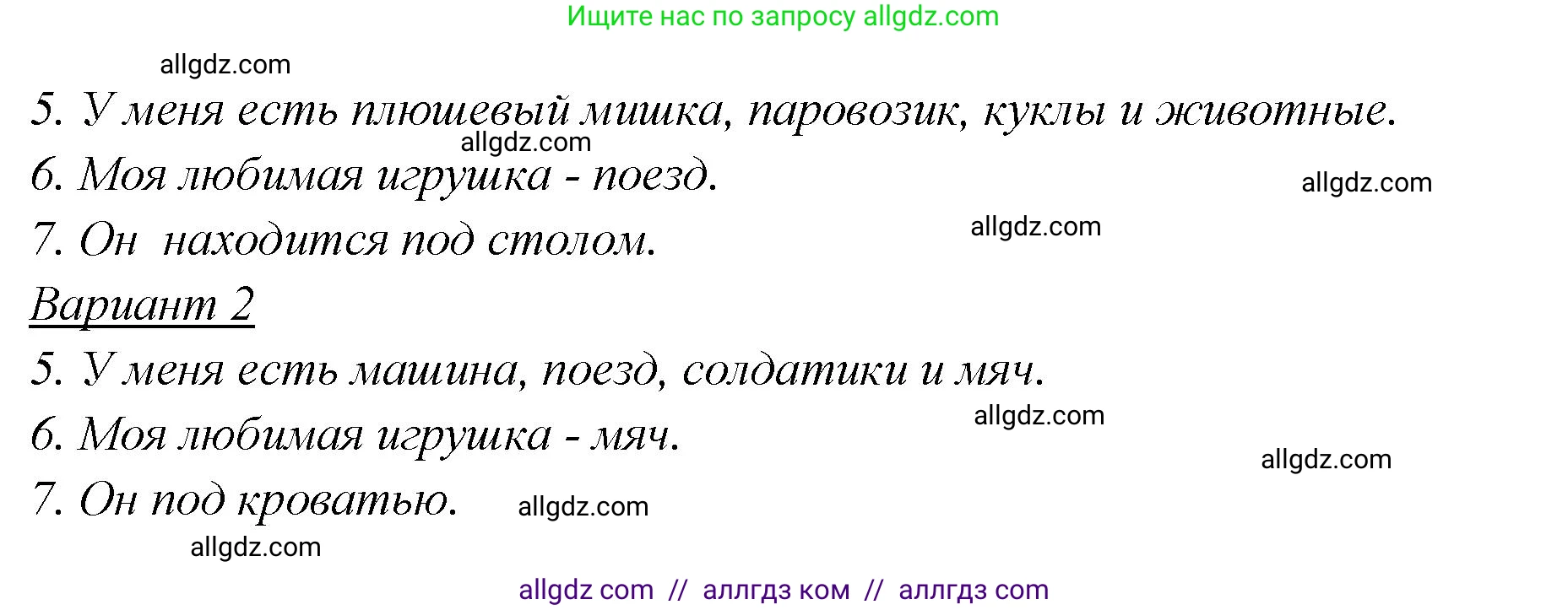 Английский язык (english), 2 класс Сборник упражнений, авторы: Быкова Надежда Ильинична (Bykova Nadezhda), Поспелова Марина Давидовна (Pospelova Marina), издательство Просвещение, Москва, 2023, розового цвета, страница 106, номер 17, Решение 1 (продолжение 2)