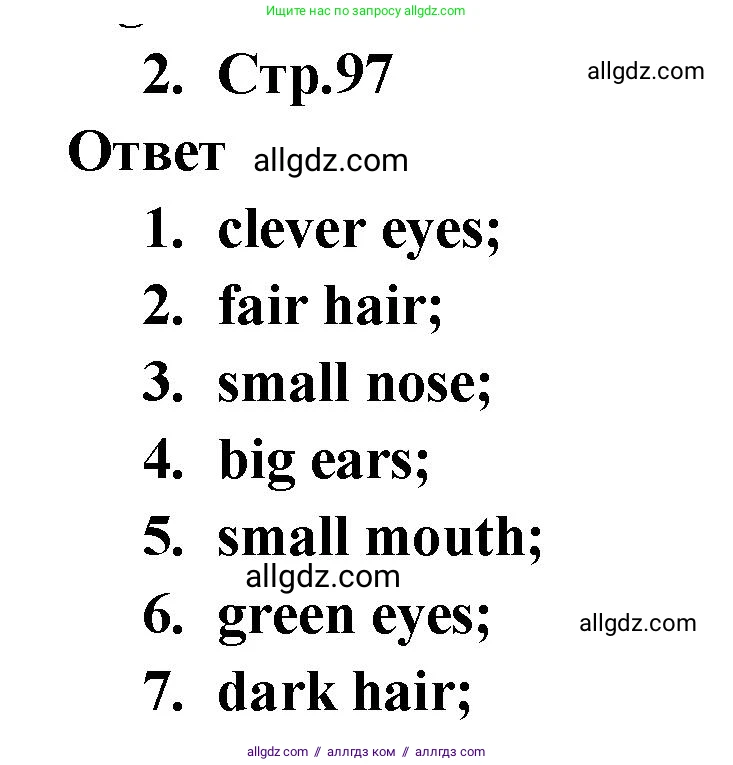 Английский язык (english), 2 класс Сборник упражнений, авторы: Быкова Надежда Ильинична (Bykova Nadezhda), Поспелова Марина Давидовна (Pospelova Marina), издательство Просвещение, Москва, 2023, розового цвета, страница 97, номер 2, Решение 1