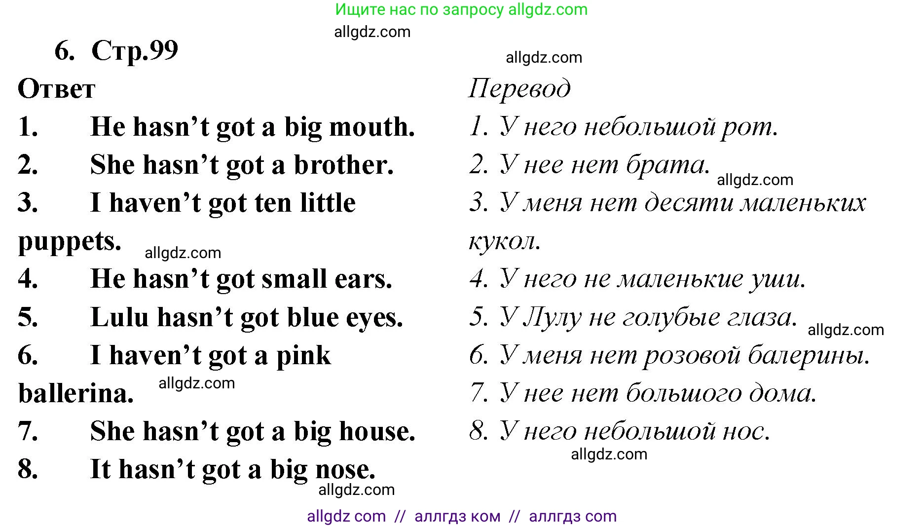 Английский язык (english), 2 класс Сборник упражнений, авторы: Быкова Надежда Ильинична (Bykova Nadezhda), Поспелова Марина Давидовна (Pospelova Marina), издательство Просвещение, Москва, 2023, розового цвета, страница 99, номер 6, Решение 1