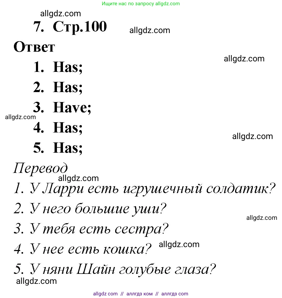 Английский язык (english), 2 класс Сборник упражнений, авторы: Быкова Надежда Ильинична (Bykova Nadezhda), Поспелова Марина Давидовна (Pospelova Marina), издательство Просвещение, Москва, 2023, розового цвета, страница 100, номер 7, Решение 1