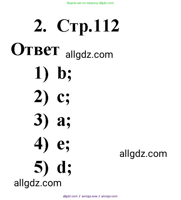 Английский язык (english), 2 класс Сборник упражнений, авторы: Быкова Надежда Ильинична (Bykova Nadezhda), Поспелова Марина Давидовна (Pospelova Marina), издательство Просвещение, Москва, 2023, розового цвета, страница 112, номер 2, Решение 1