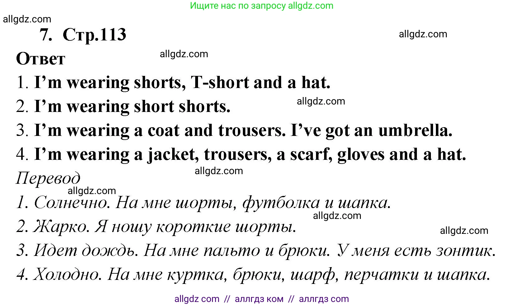 Английский язык (english), 2 класс Сборник упражнений, авторы: Быкова Надежда Ильинична (Bykova Nadezhda), Поспелова Марина Давидовна (Pospelova Marina), издательство Просвещение, Москва, 2023, розового цвета, страница 113, номер 7, Решение 1
