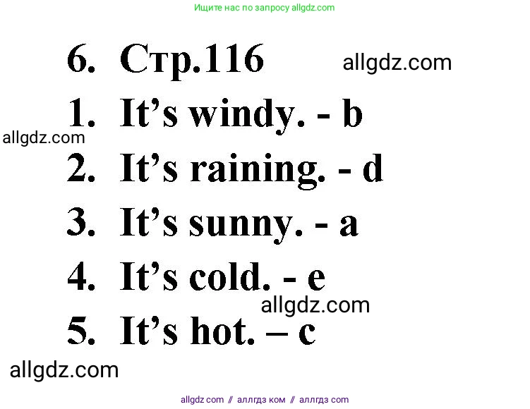 Английский язык (english), 2 класс Сборник упражнений, авторы: Быкова Надежда Ильинична (Bykova Nadezhda), Поспелова Марина Давидовна (Pospelova Marina), издательство Просвещение, Москва, 2023, розового цвета, страница 116, номер 6, Решение 1