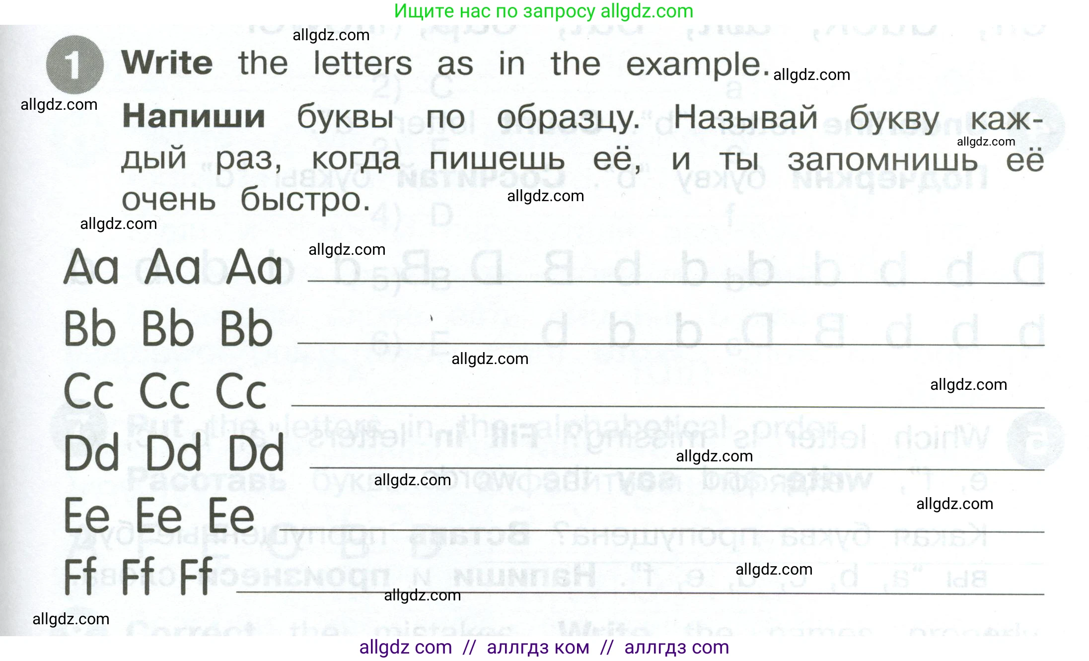 Английский язык (english), 2 класс Сборник упражнений, автор: Котова Марина Петровна, издательство Просвещение, Москва, 2023, белого цвета, страница 3, номер 1, Условие