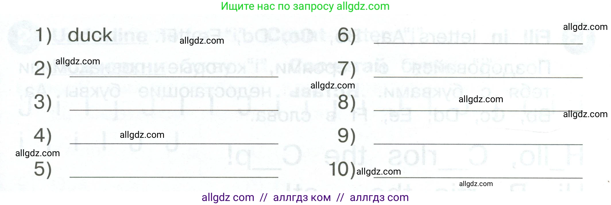 Английский язык (english), 2 класс Сборник упражнений, автор: Котова Марина Петровна, издательство Просвещение, Москва, 2023, белого цвета, страница 6, номер 10, Условие (продолжение 2)