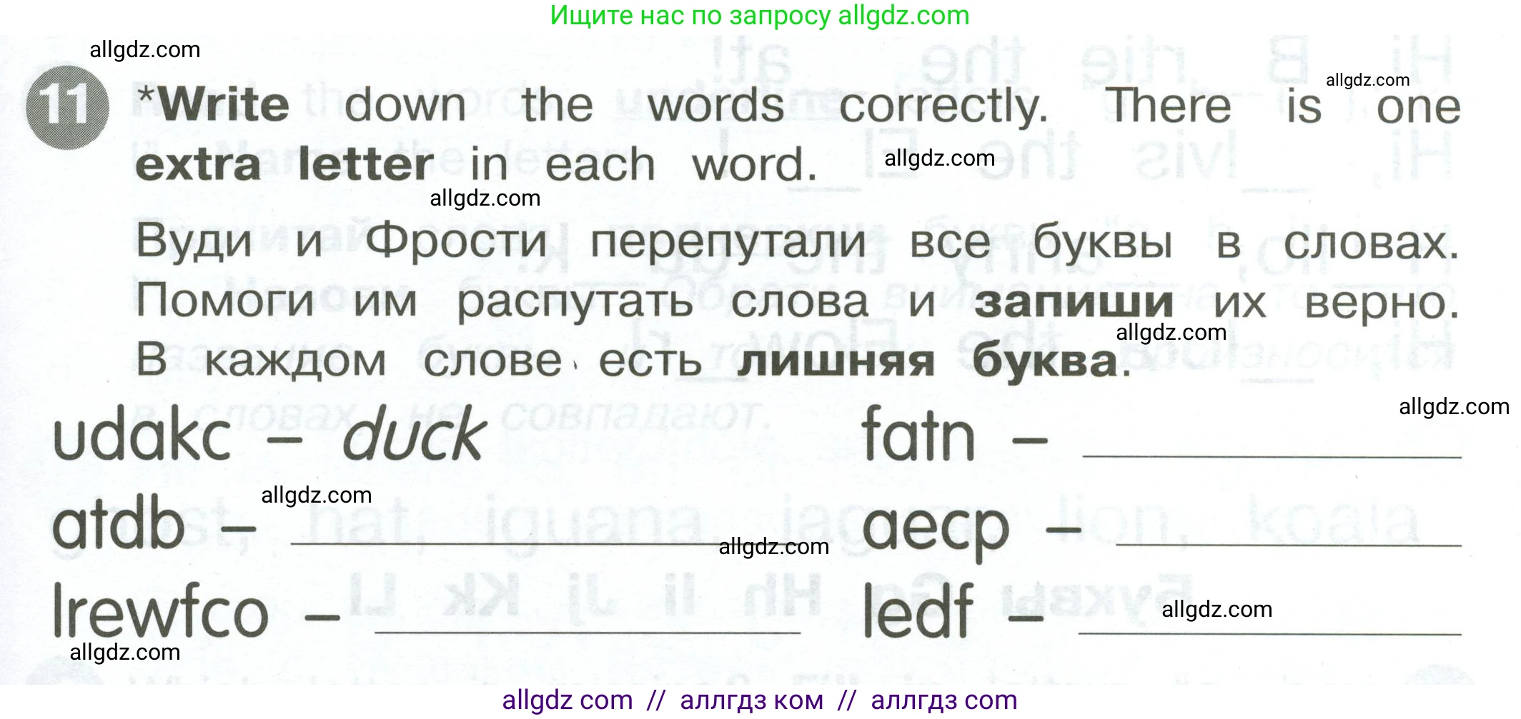 Английский язык (english), 2 класс Сборник упражнений, автор: Котова Марина Петровна, издательство Просвещение, Москва, 2023, белого цвета, страница 7, номер 11, Условие