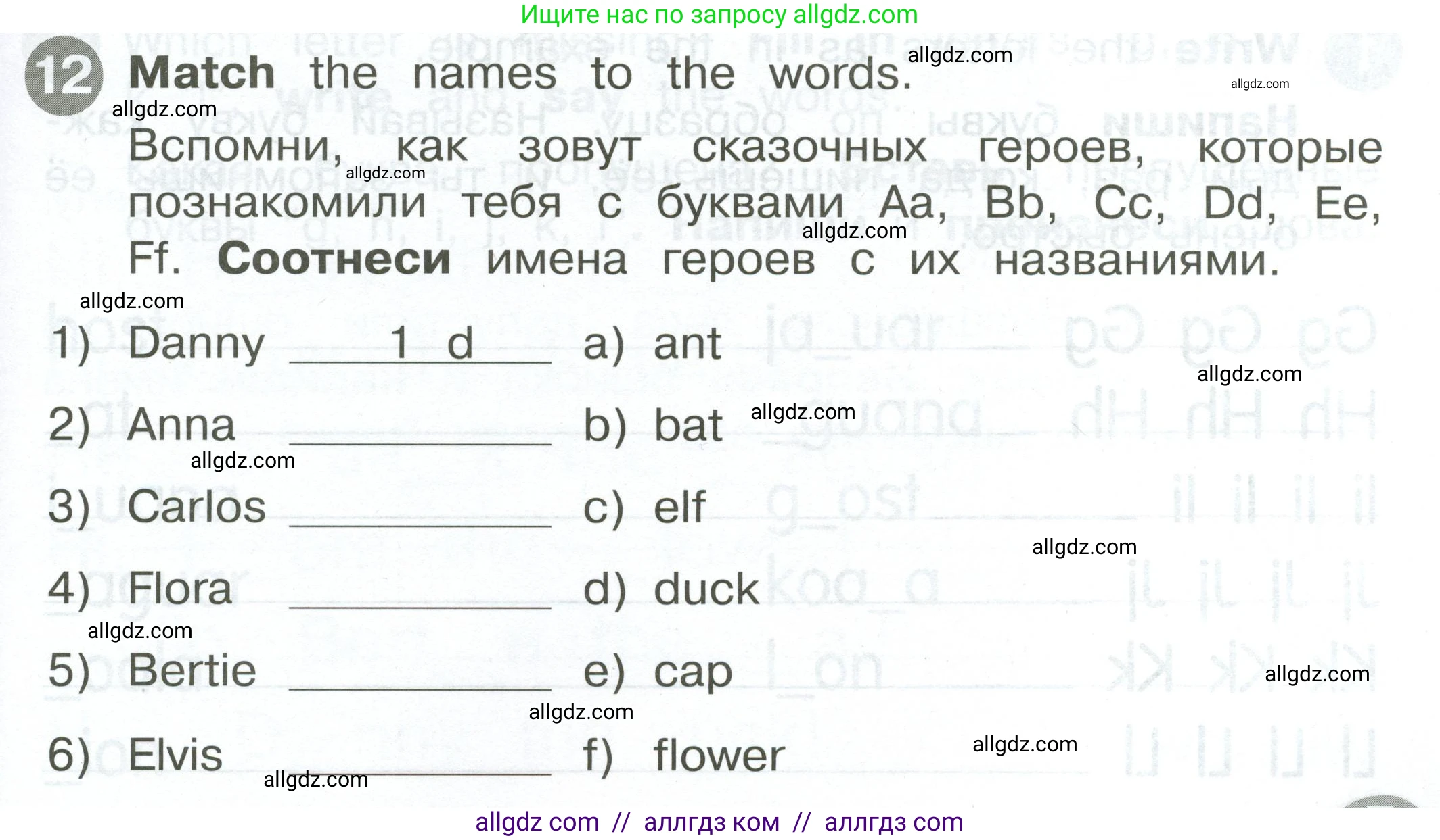 Английский язык (english), 2 класс Сборник упражнений, автор: Котова Марина Петровна, издательство Просвещение, Москва, 2023, белого цвета, страница 7, номер 12, Условие