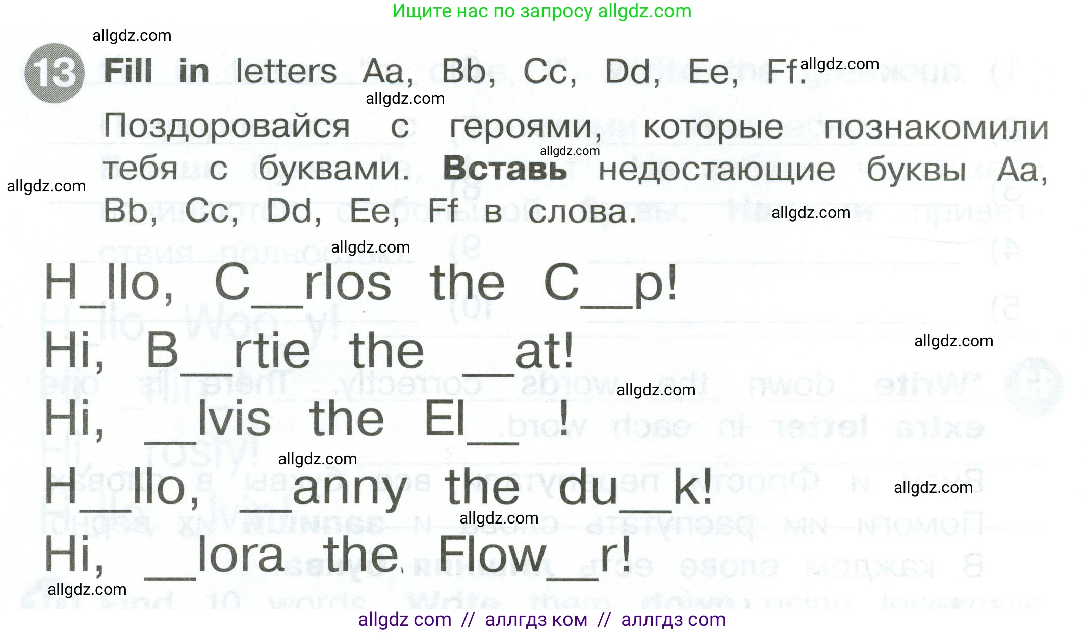 Английский язык (english), 2 класс Сборник упражнений, автор: Котова Марина Петровна, издательство Просвещение, Москва, 2023, белого цвета, страница 8, номер 13, Условие
