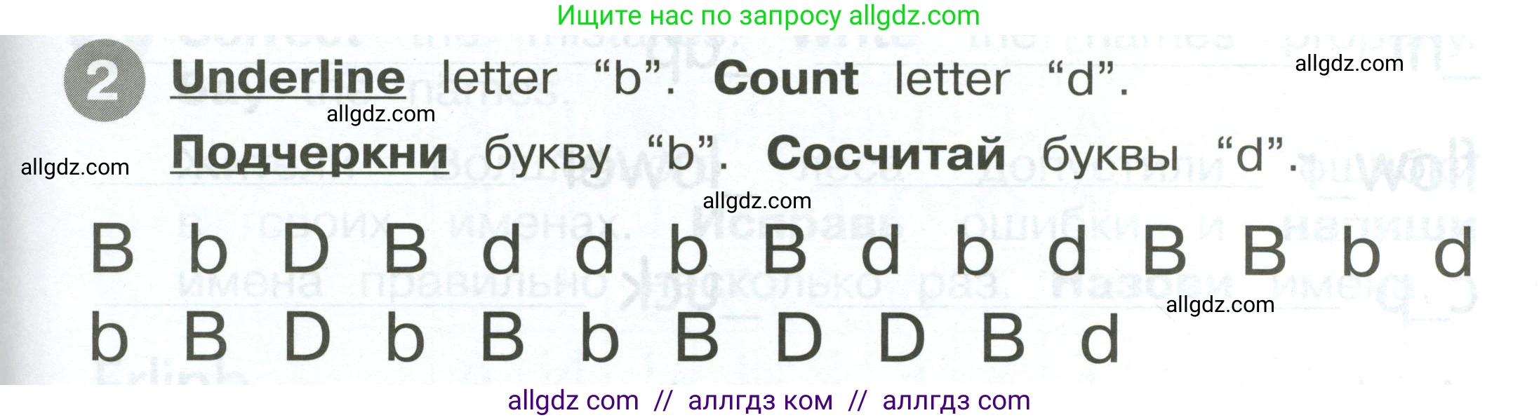 Английский язык (english), 2 класс Сборник упражнений, автор: Котова Марина Петровна, издательство Просвещение, Москва, 2023, белого цвета, страница 3, номер 2, Условие