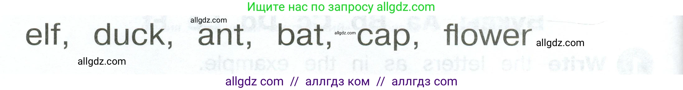 Английский язык (english), 2 класс Сборник упражнений, автор: Котова Марина Петровна, издательство Просвещение, Москва, 2023, белого цвета, страница 3, номер 3, Условие (продолжение 2)