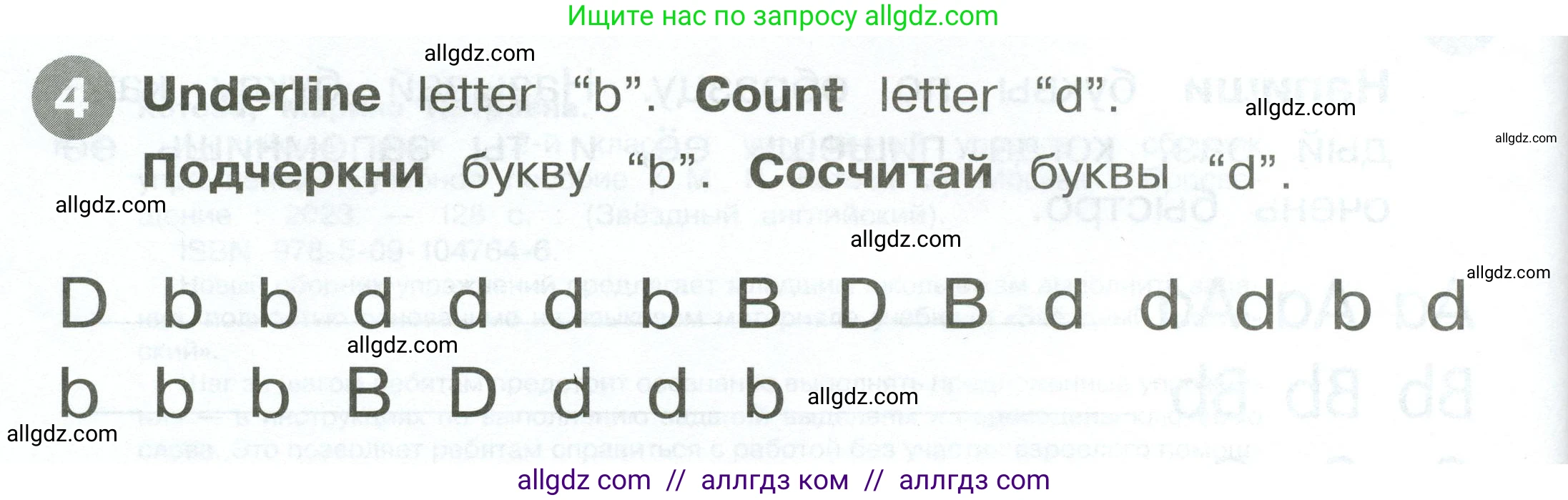 Английский язык (english), 2 класс Сборник упражнений, автор: Котова Марина Петровна, издательство Просвещение, Москва, 2023, белого цвета, страница 4, номер 4, Условие